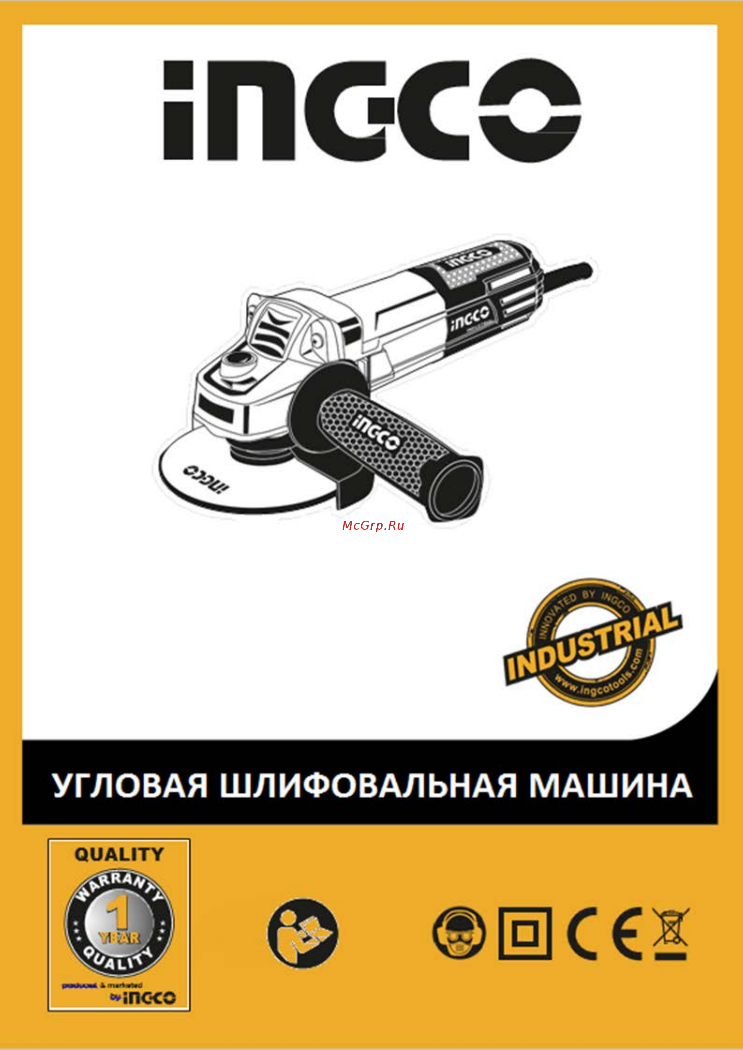 INGCO AG8528 Инструкция по эксплуатации онлайн