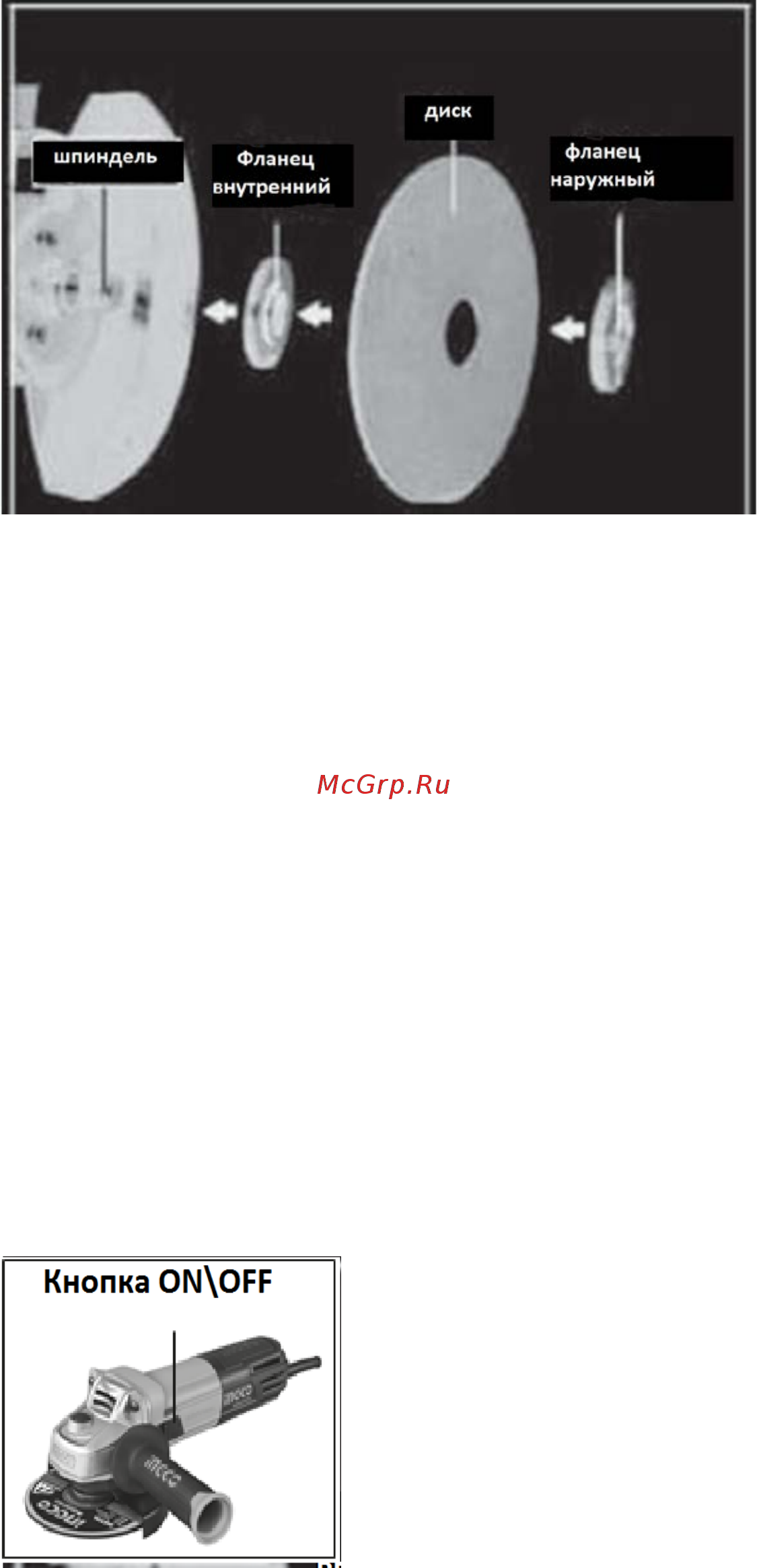 INGCO AG8528 [10/14] Эксплуатация инструмента