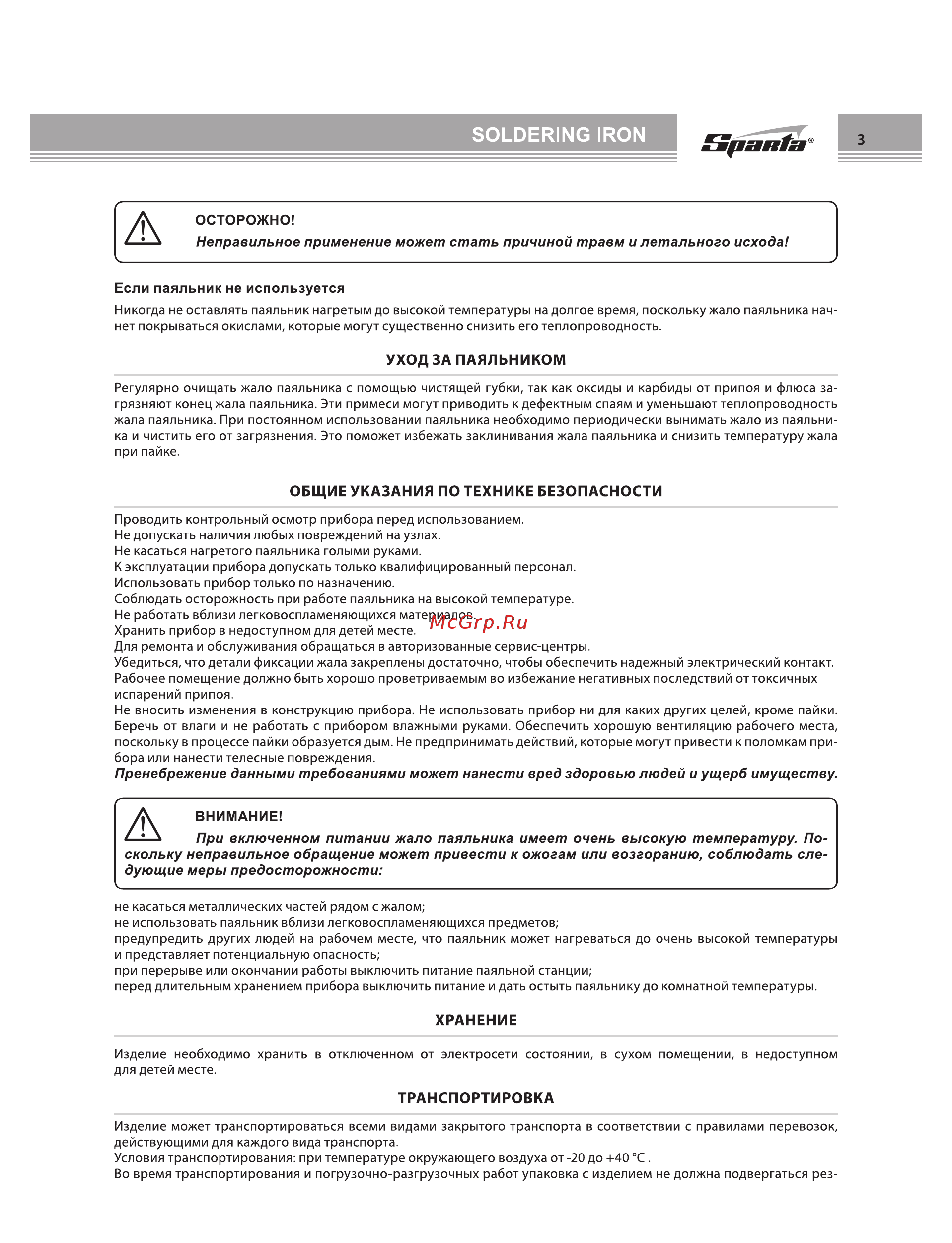 Sparta с деревянной ручкой 150 Вт 913165 [3/4] Espanta