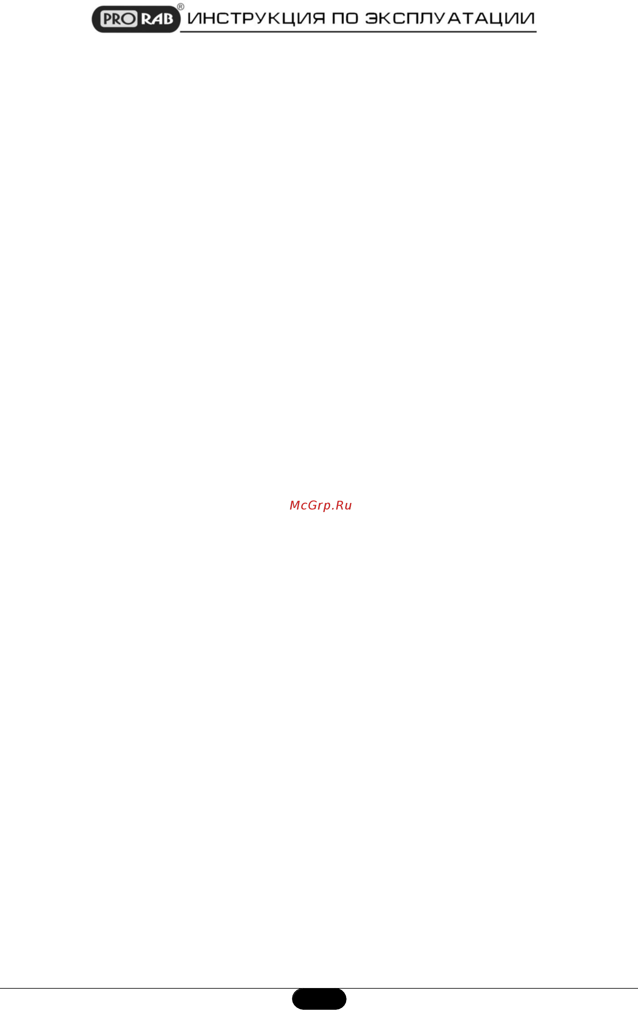 Prorab HK P SDS-Мах 2327 [10/13] Дата изготовления 01 015 г