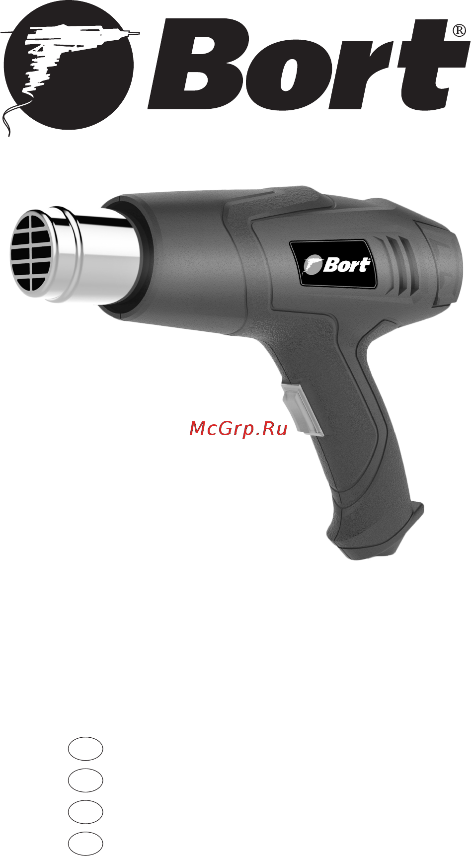Bort BHG-2000X Инструкция по эксплуатации онлайн