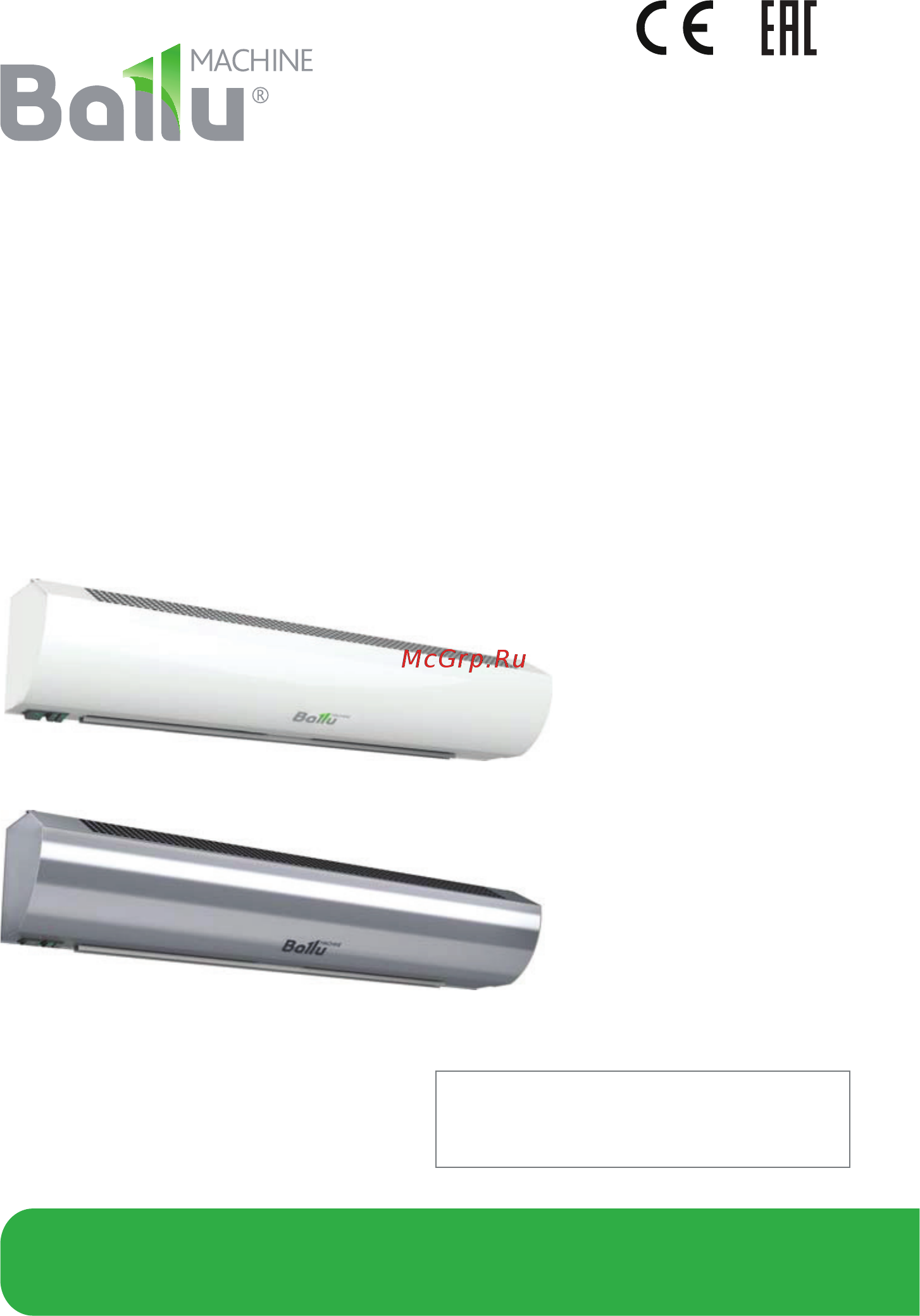 Ballu BHC-L15S09-SP НС-1136141 Инструкция по эксплуатации онлайн