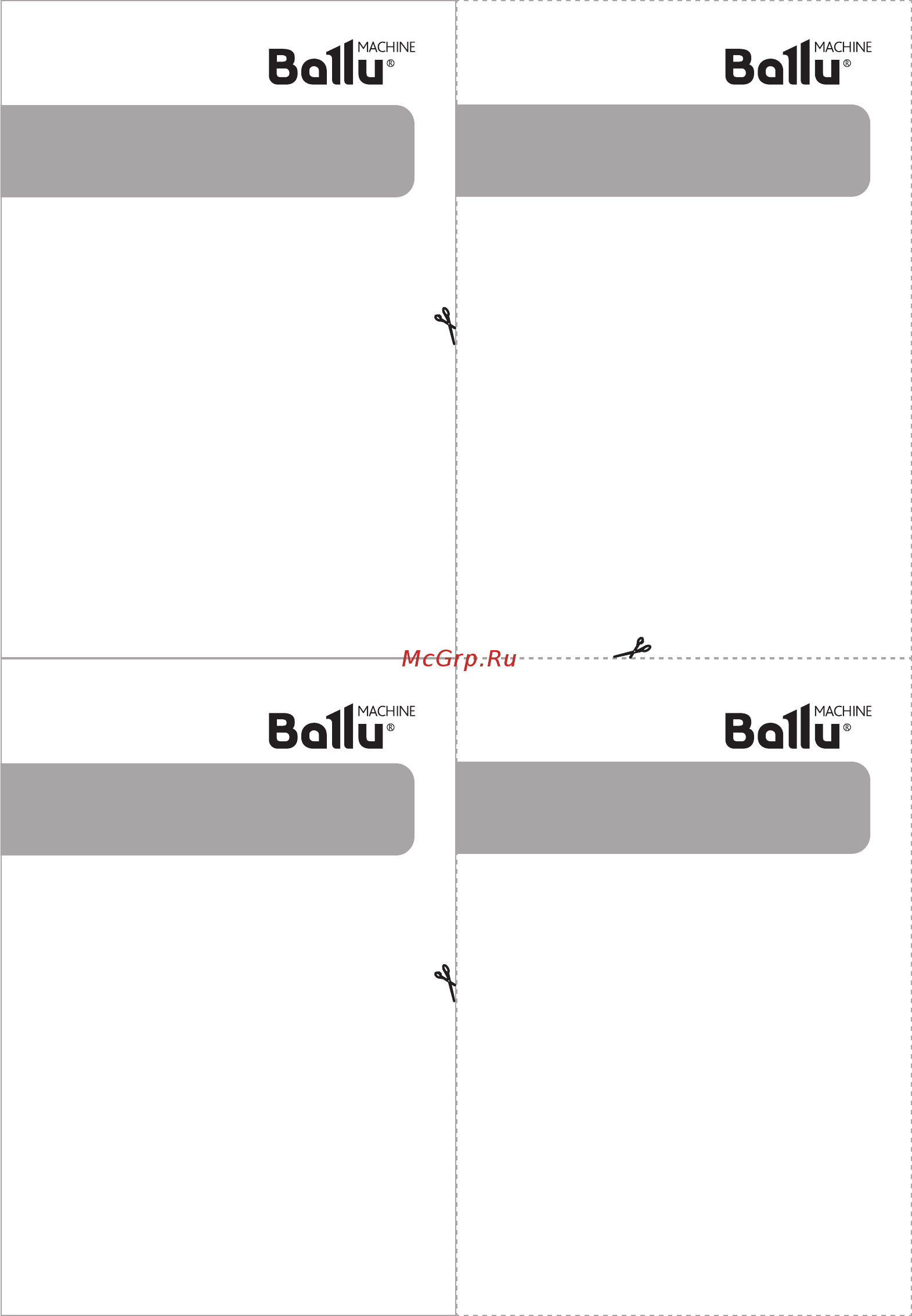 Ballu BHC-L15S09-SP НС-1136141 [23/24] _________________________________________