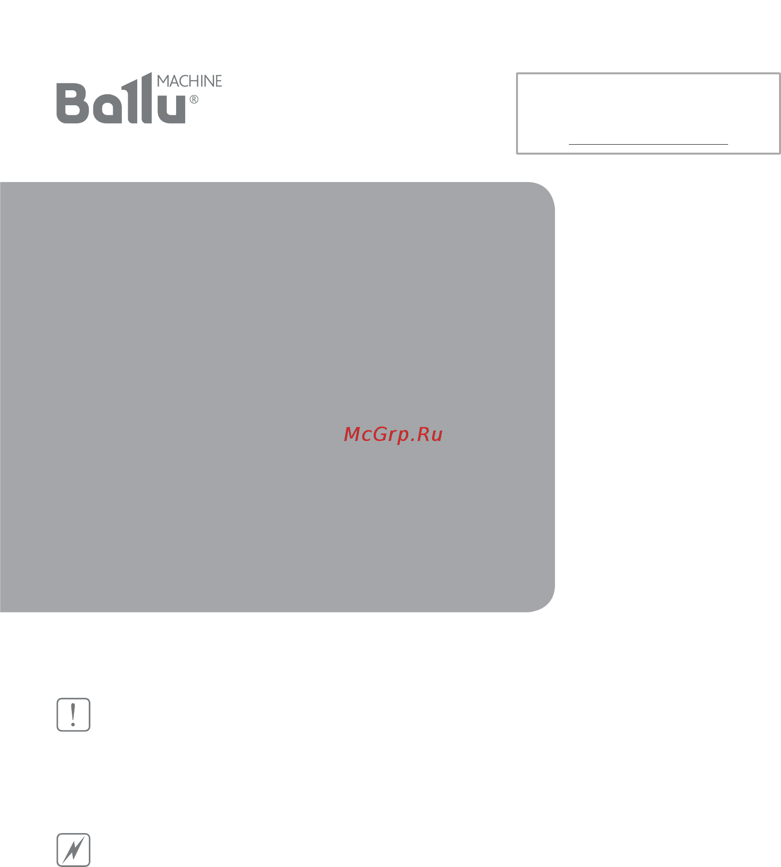 Ballu BHC-L15S09-SP НС-1136141 [3/24] Руководство bhcs 00 3_обложка2