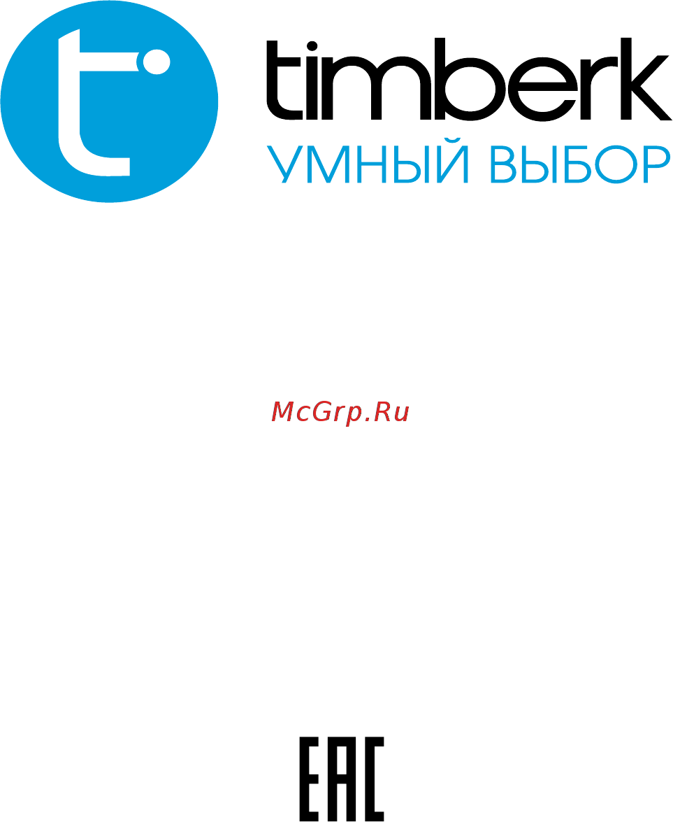 Timberk AERO II TCH WS3 3M Инструкция по эксплуатации онлайн [9/9] 371437