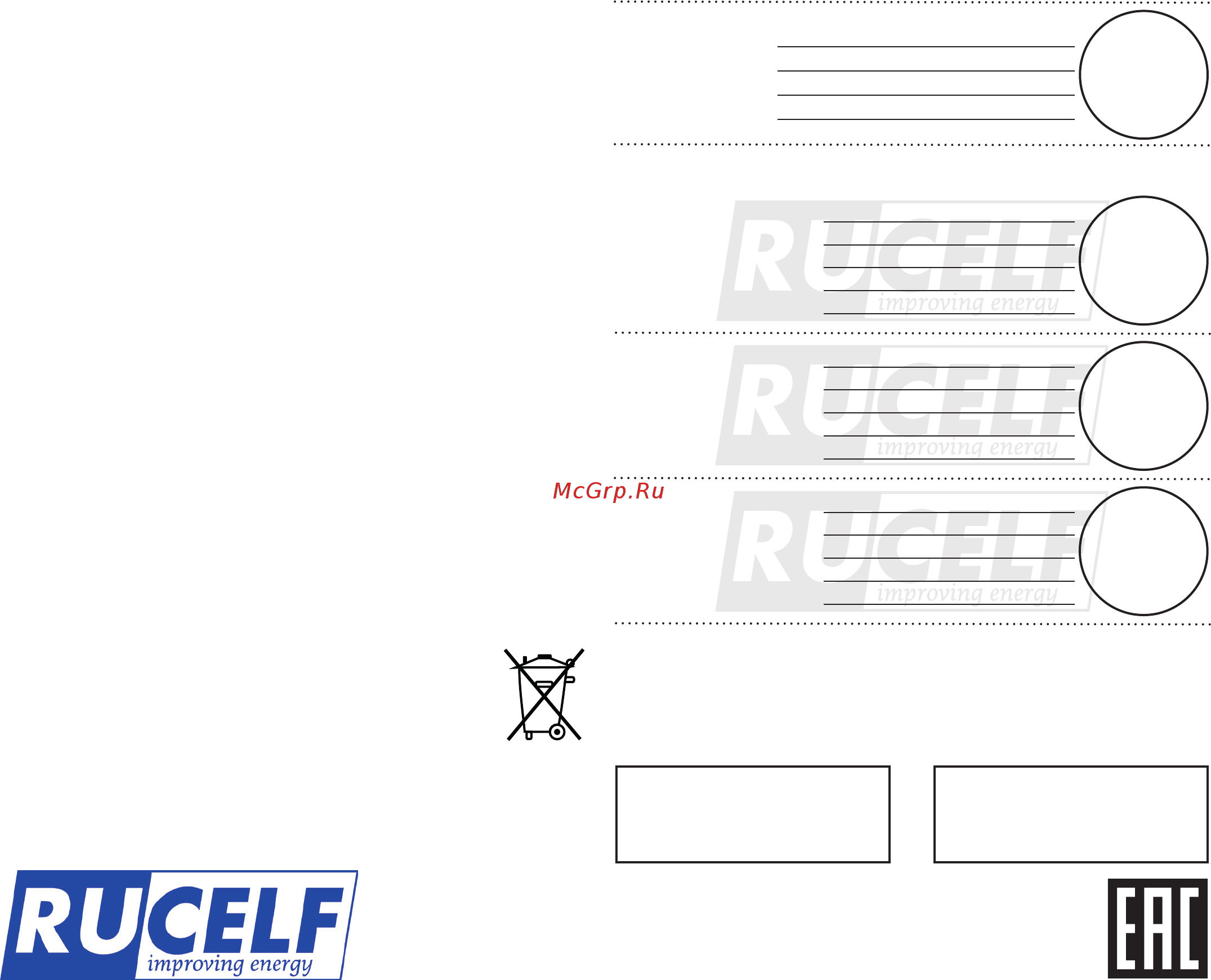Rucelf КОТЕЛ-600 [2/2] Информация о ремонтах