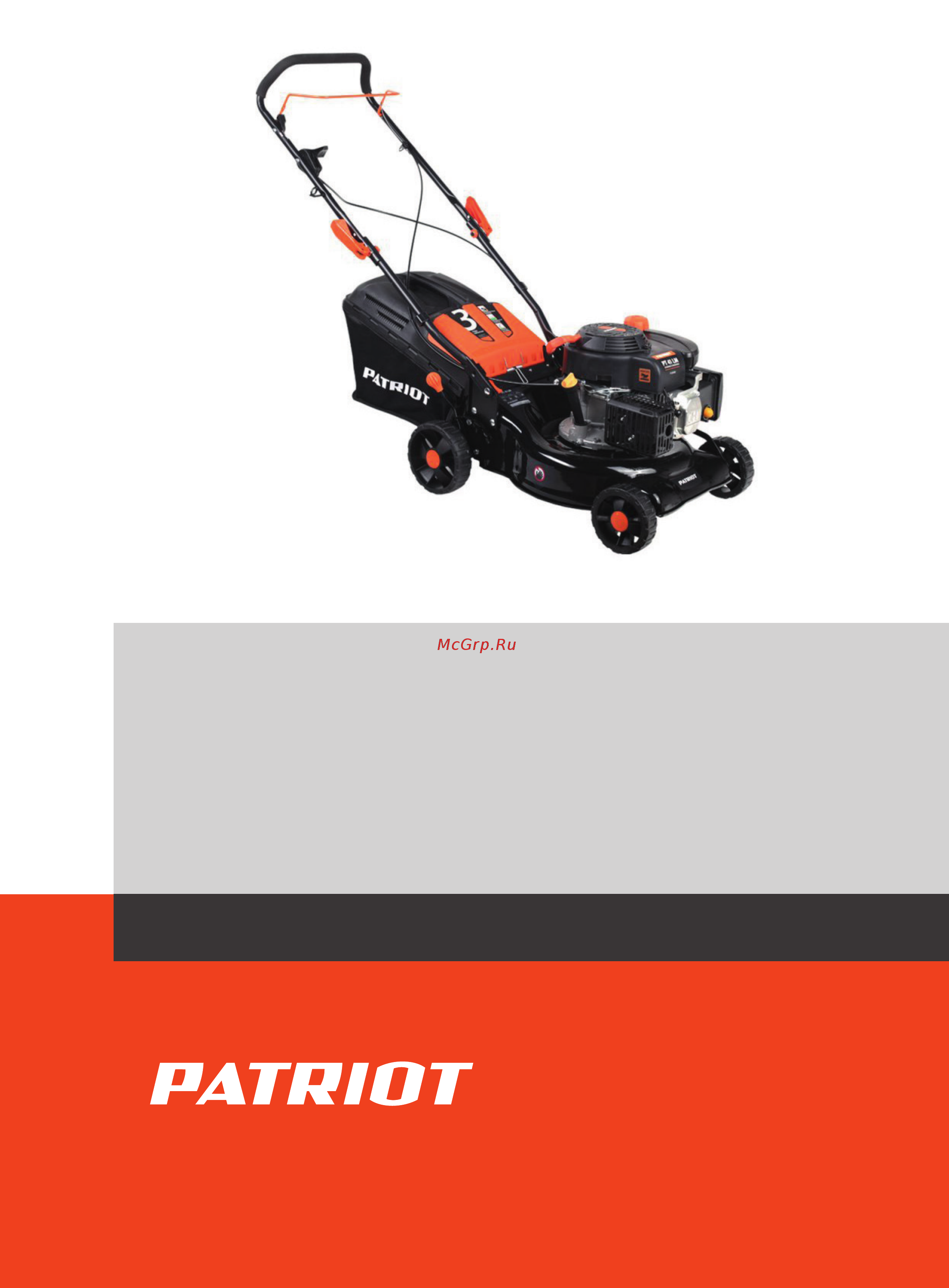 Patriot PT 41LM 512109002 Инструкция по сборке онлайн