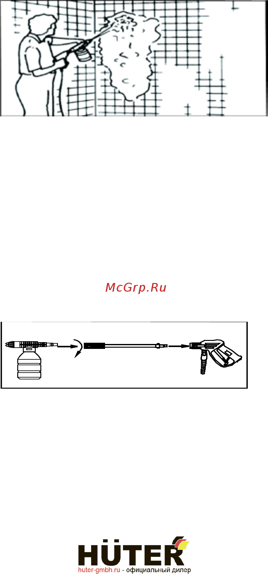 Huter W105-G 70/8/5 Инструкция по эксплуатации онлайн [11/23] 371476