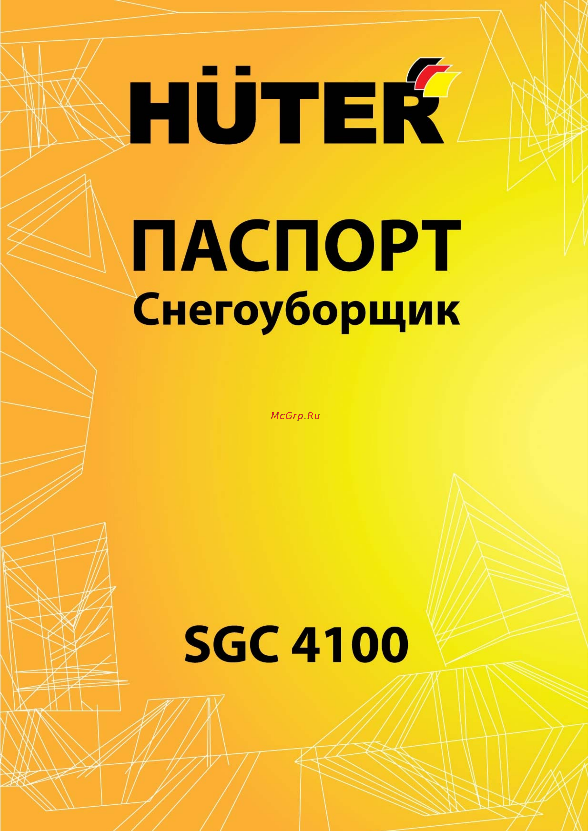 Huter SGC 4100 SGC 4100 Инструкция по эксплуатации онлайн