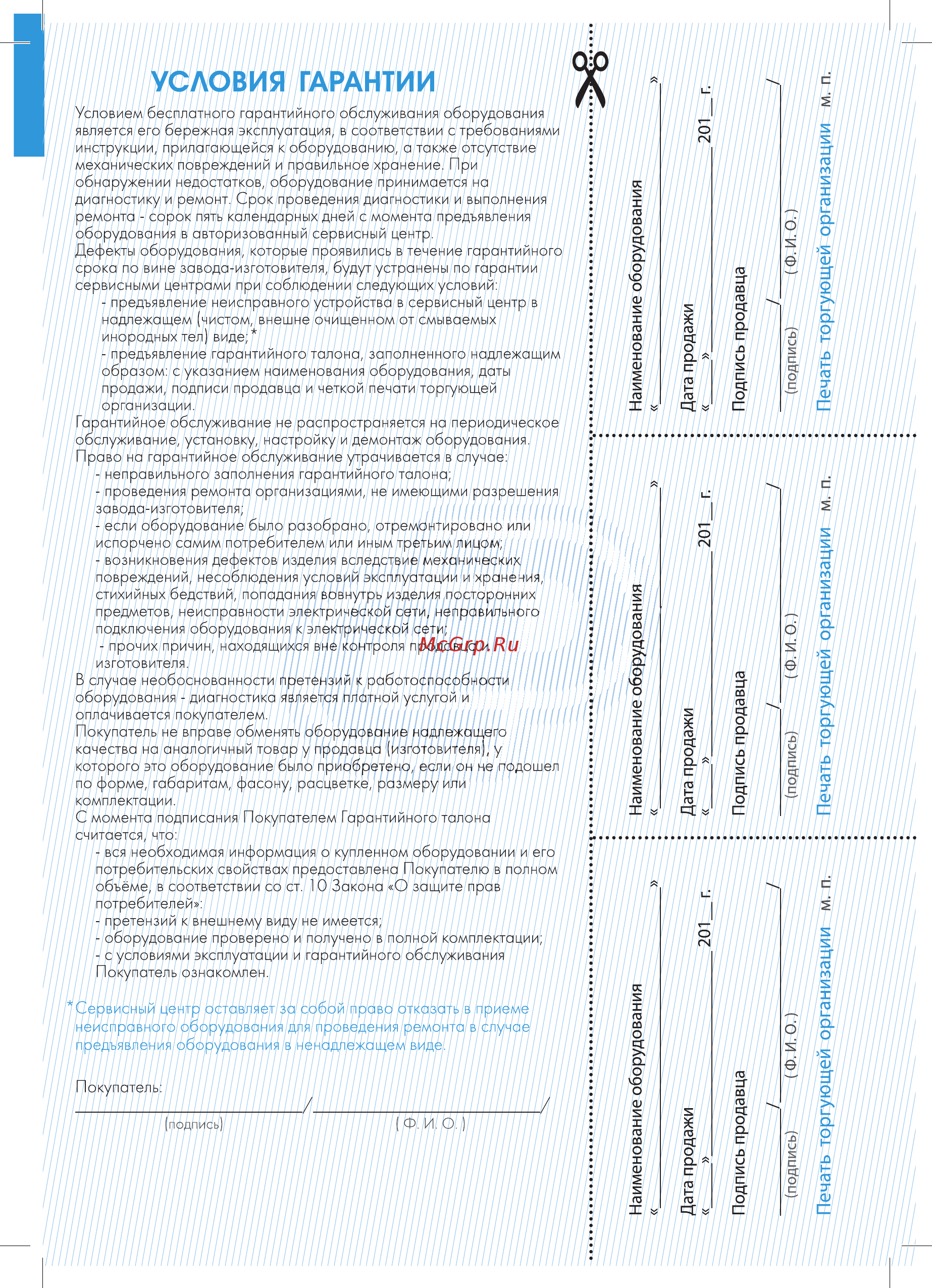 Джилекс ОС 140-160/32 [15/16] Условия гарантии
