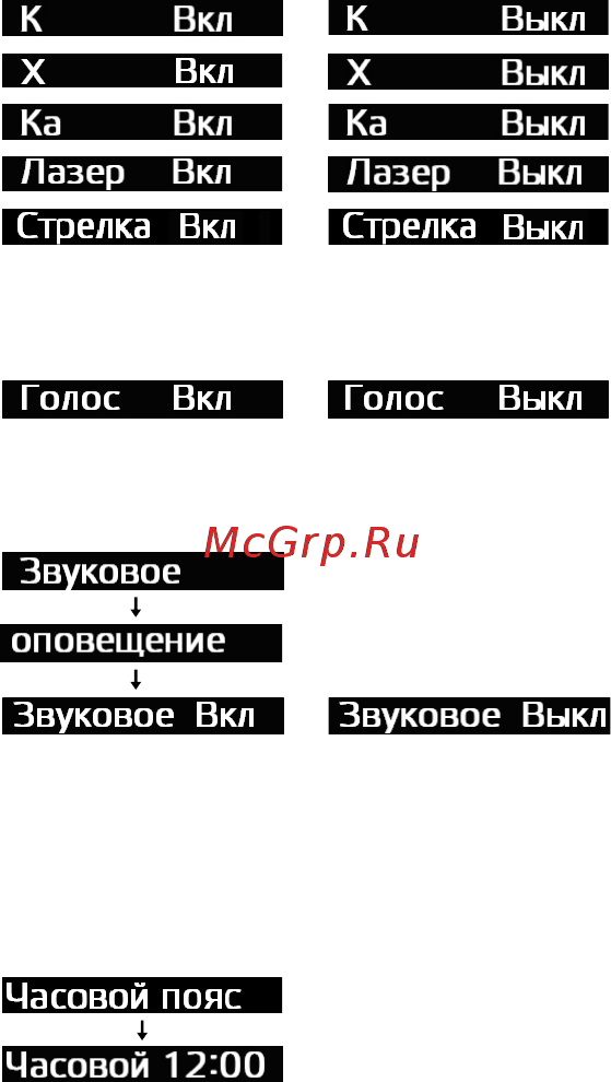 Neoline X-COP 7500s со встроенным GPS модулем [13/22] Голосовое оповещение вкл выкл переключается кнопкой громкость