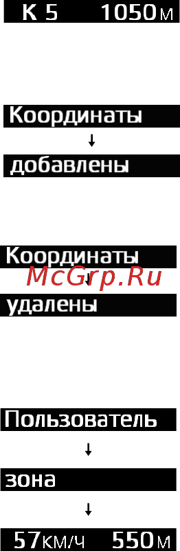 Neoline X-COP 7500s со встроенным GPS модулем [18/22] Звуковое оповещение