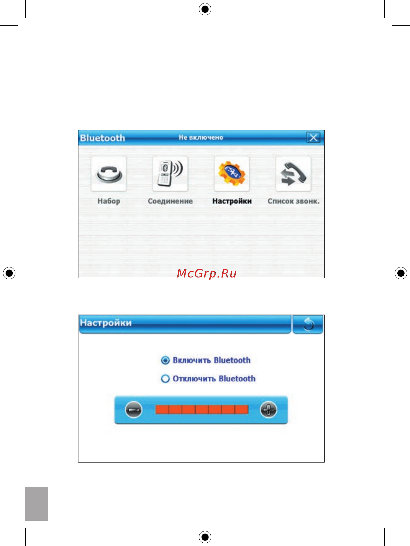Lexand 5u0022 4 Гб [14/48] Bluetooth модуль модели sa5 sa5 hd