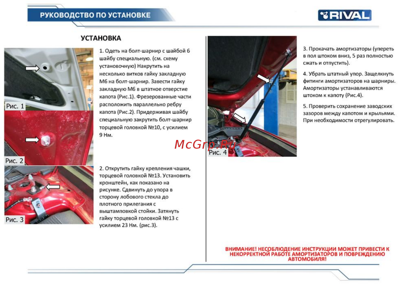 Rival для Mazda A.ST.3804.1 [2/2] A st 803 _22