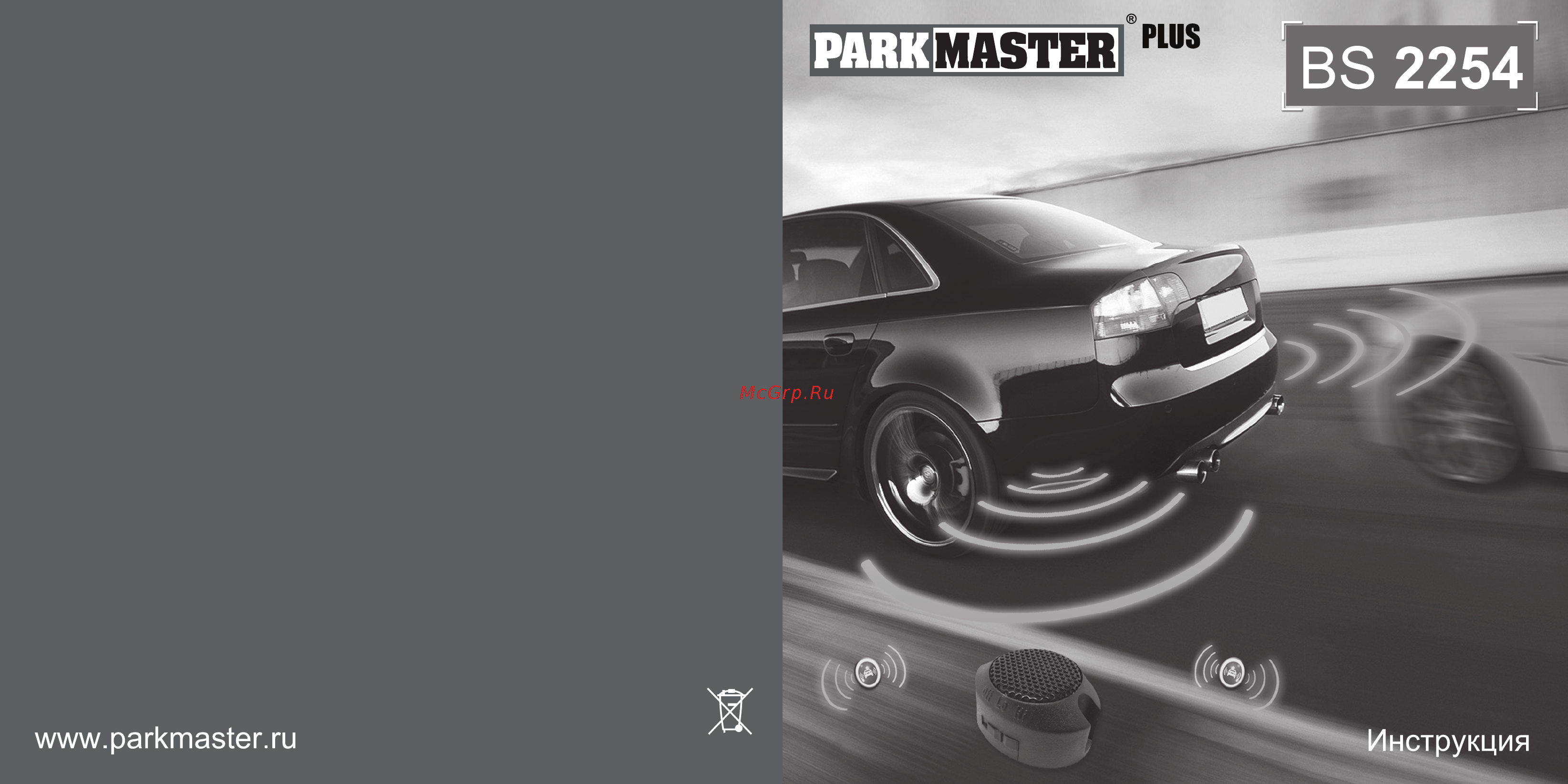 Parkmaster врезной 4 датчика Инструкция по эксплуатации онлайн