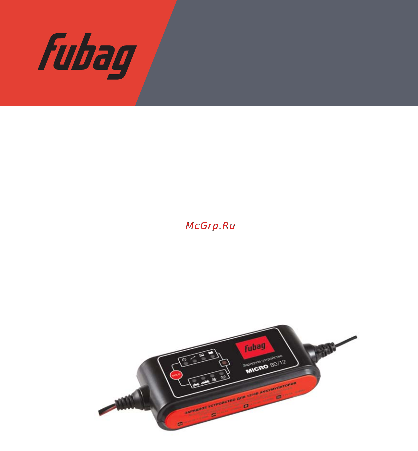 Fubag 6-12B 80Ач 68825 Инструкция по эксплуатации онлайн