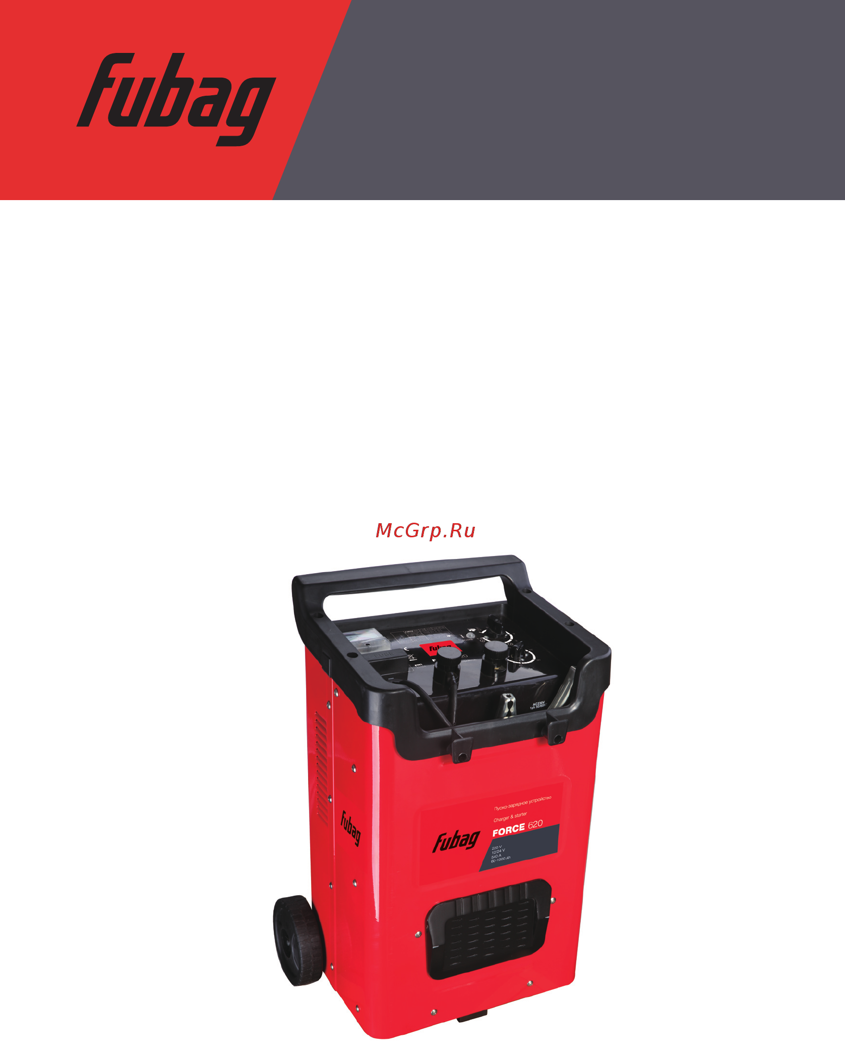 Fubag 12-24B 800Ач 68837 Инструкция по эксплуатации онлайн