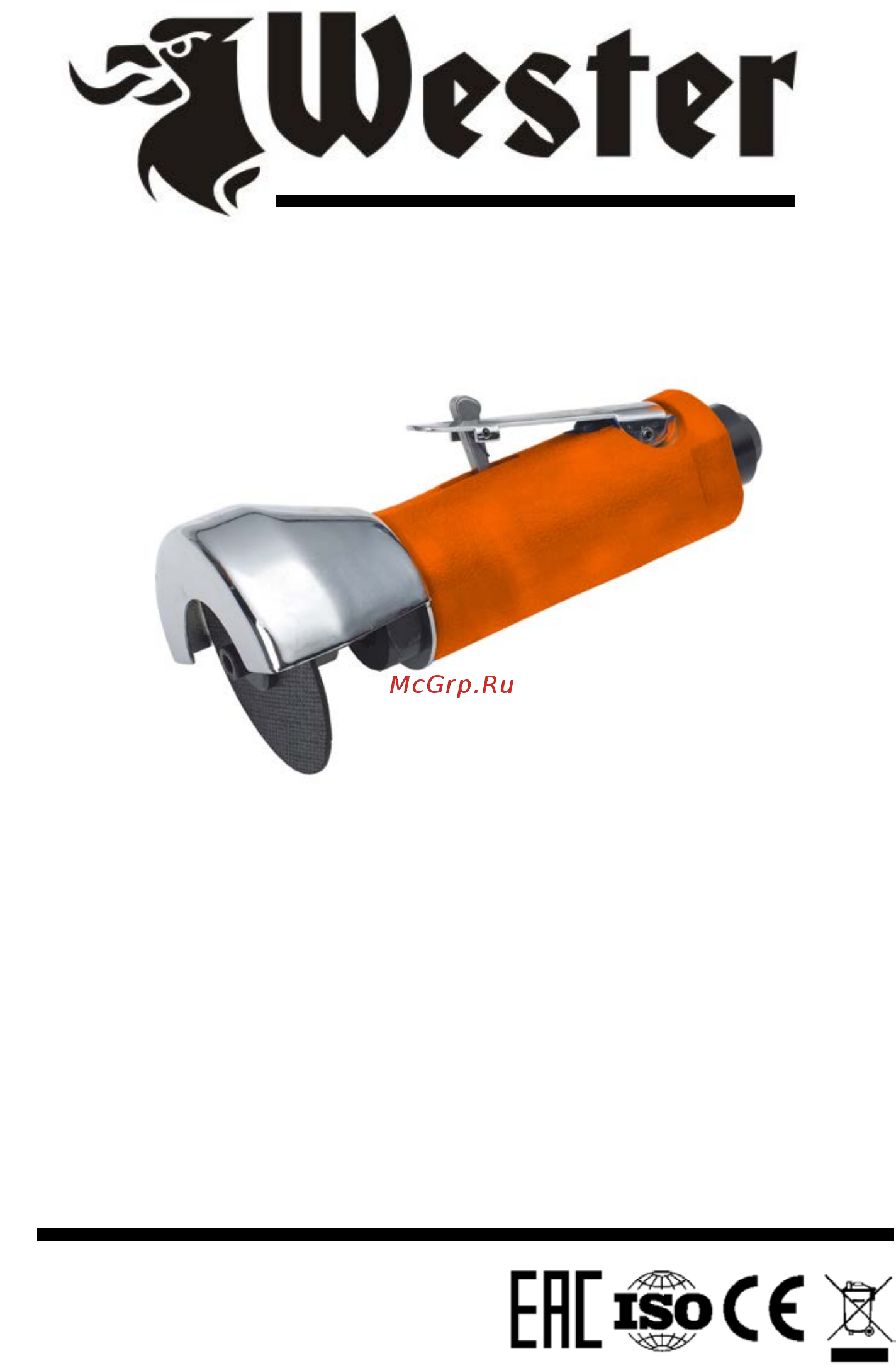 Wester GS 10 (824-000) Инструкция по эксплуатации онлайн