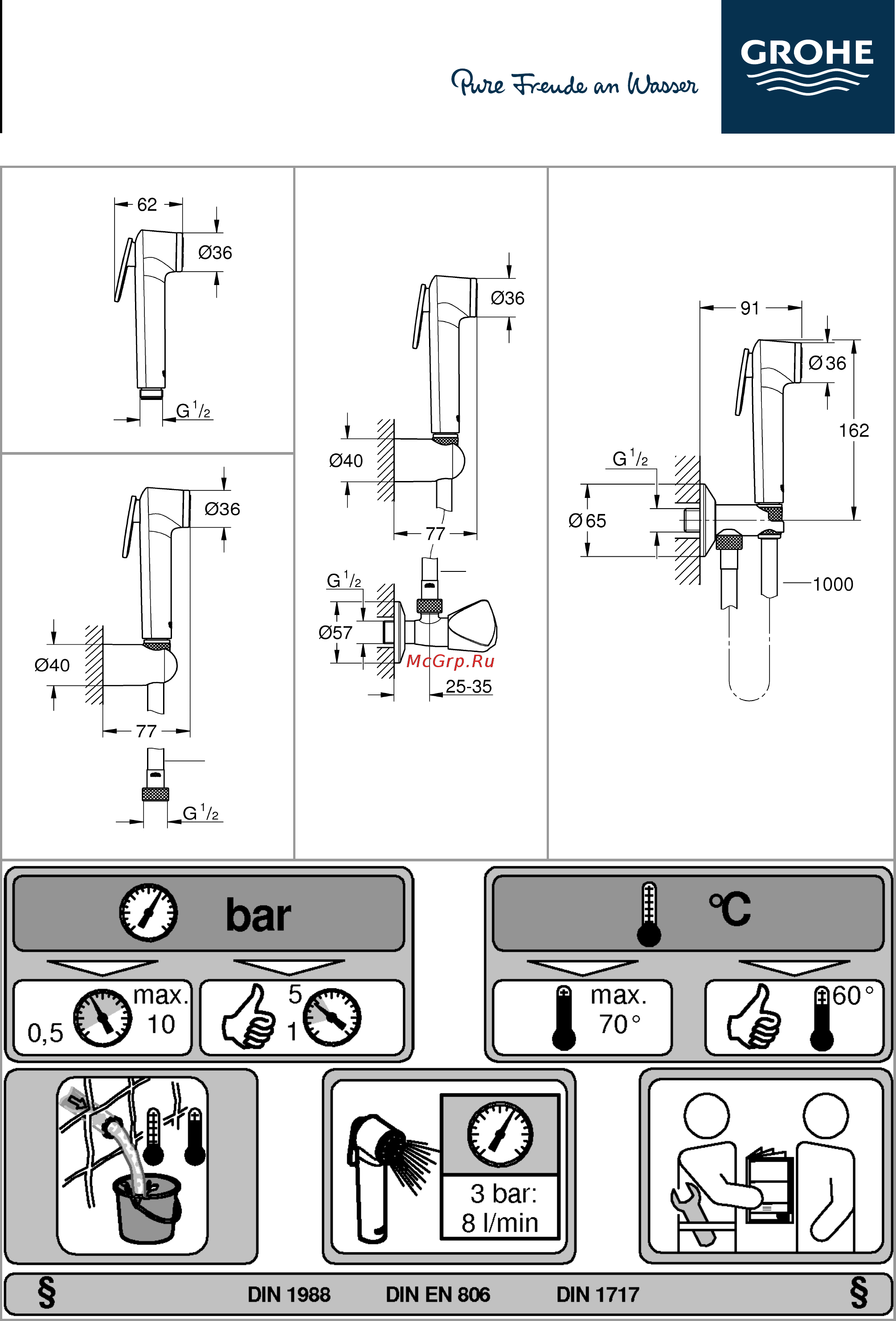 Grohe Tempesta-F Trigger Spray 31 Хром 26354000 Инструкция по эксплуатации онлайн