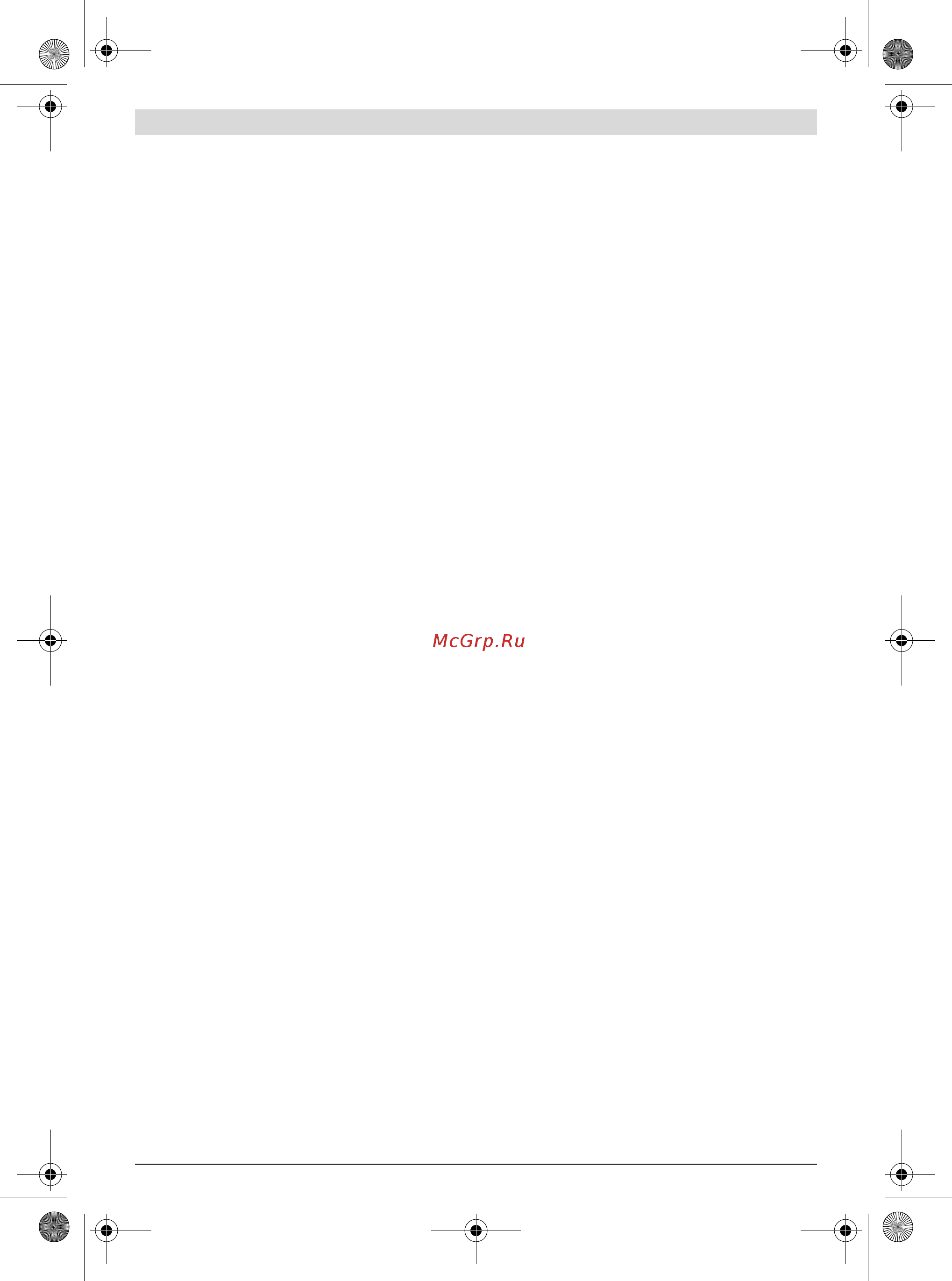 Bosch 0607950953 [121/211] Работа