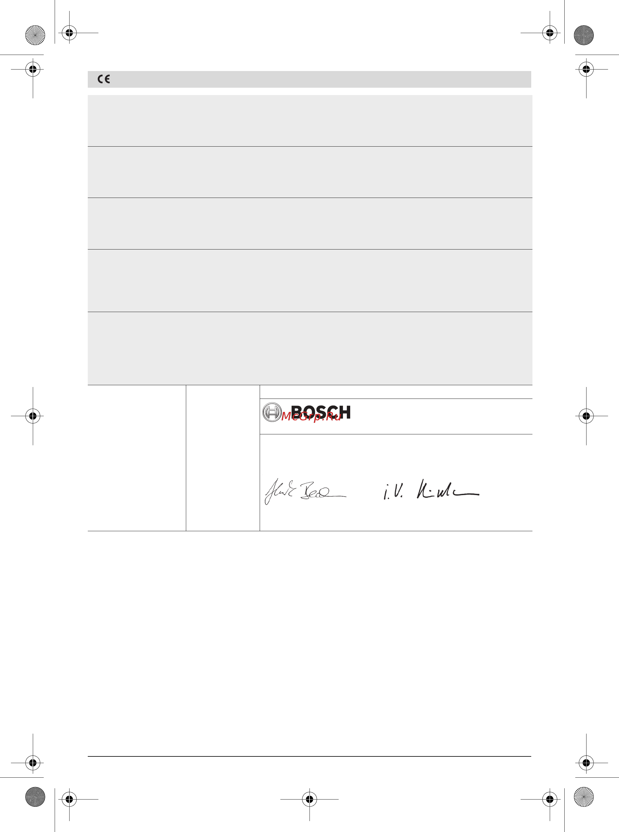 Bosch 0607950953 Инструкция по эксплуатации онлайн [211/211] 827116