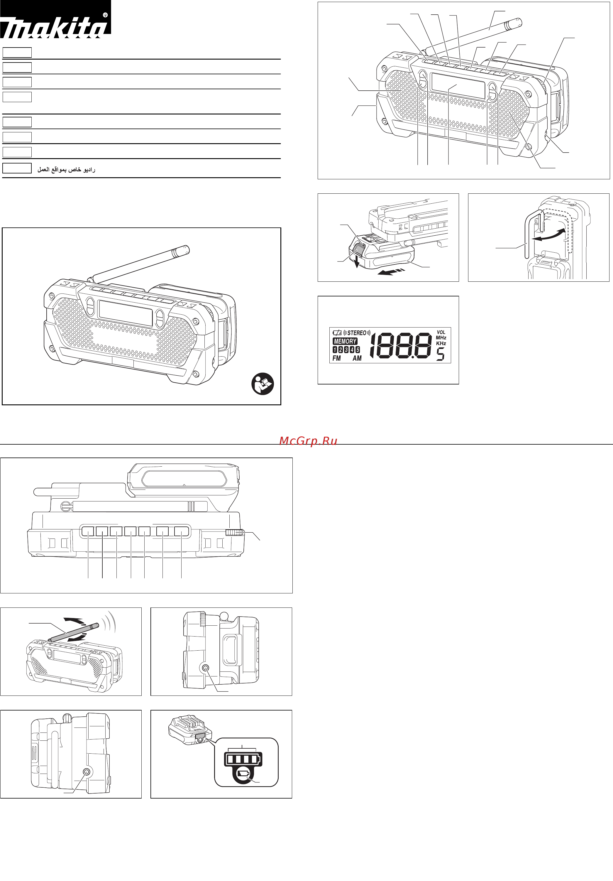 Makita MR052 Инструкция по эксплуатации онлайн