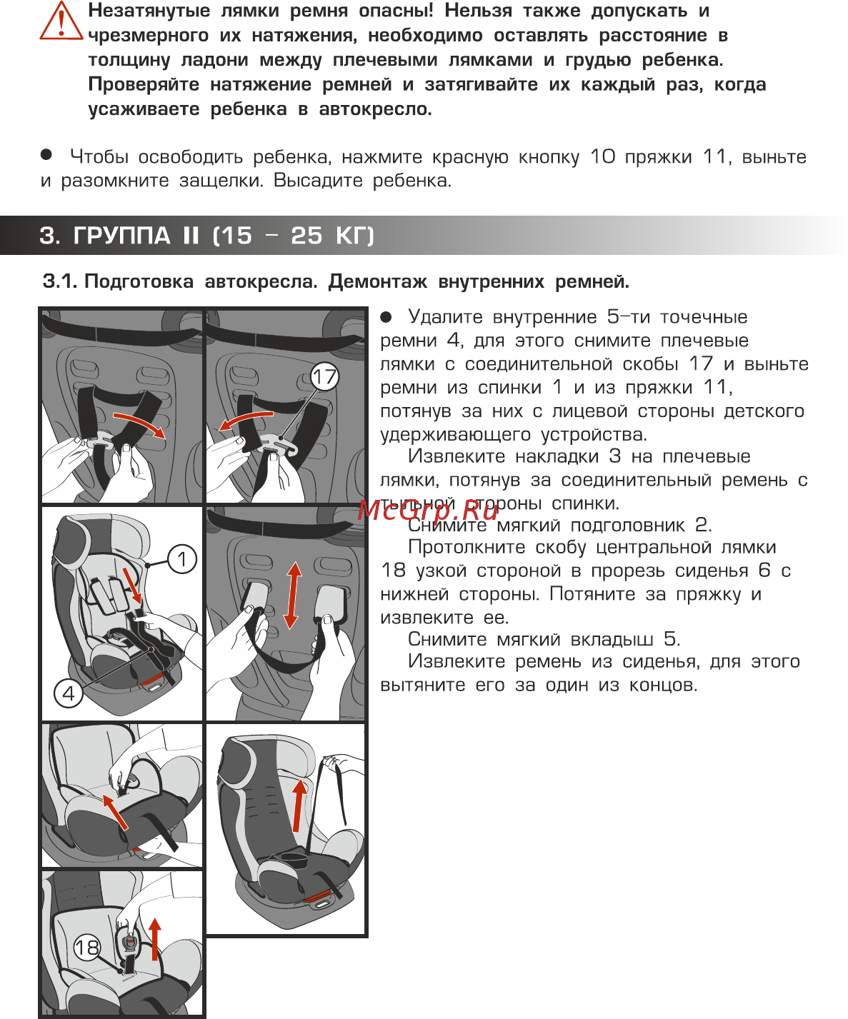 Siger KRES0467 [11/16] Группа ii 15 25 кг