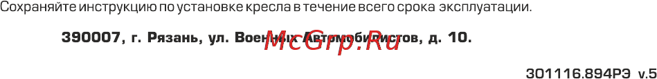 Siger KRES0467 [16/16] Страница 16