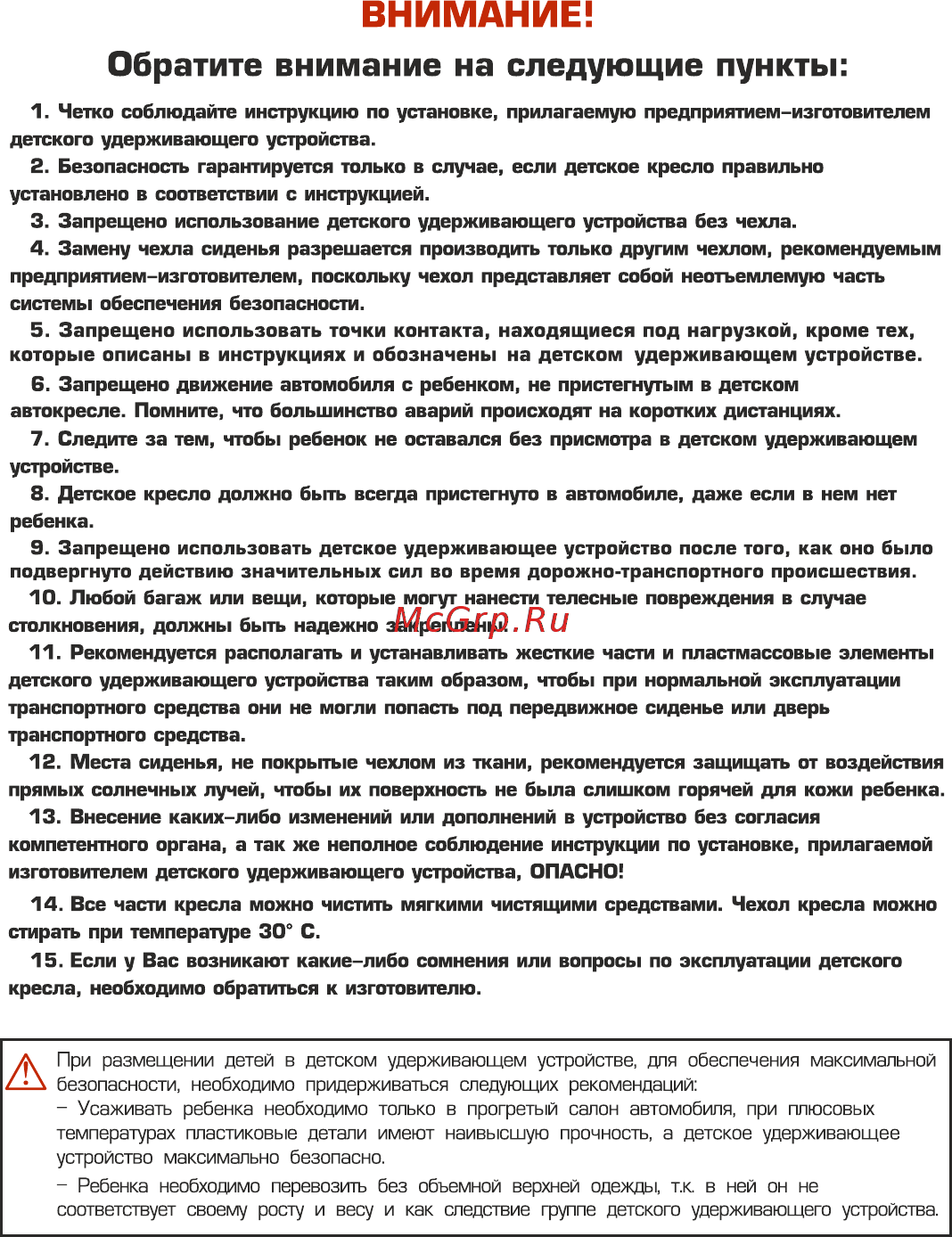 Siger KRES0468 [3/16] Внимание