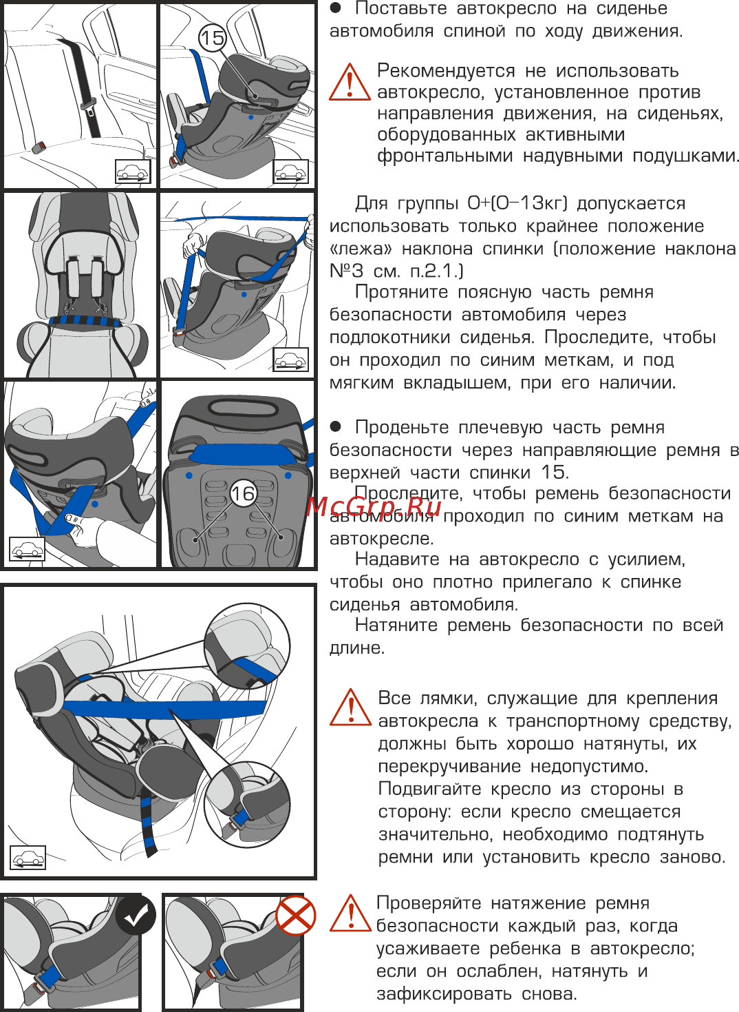 Siger KRES0467 [7/16] Страница 7