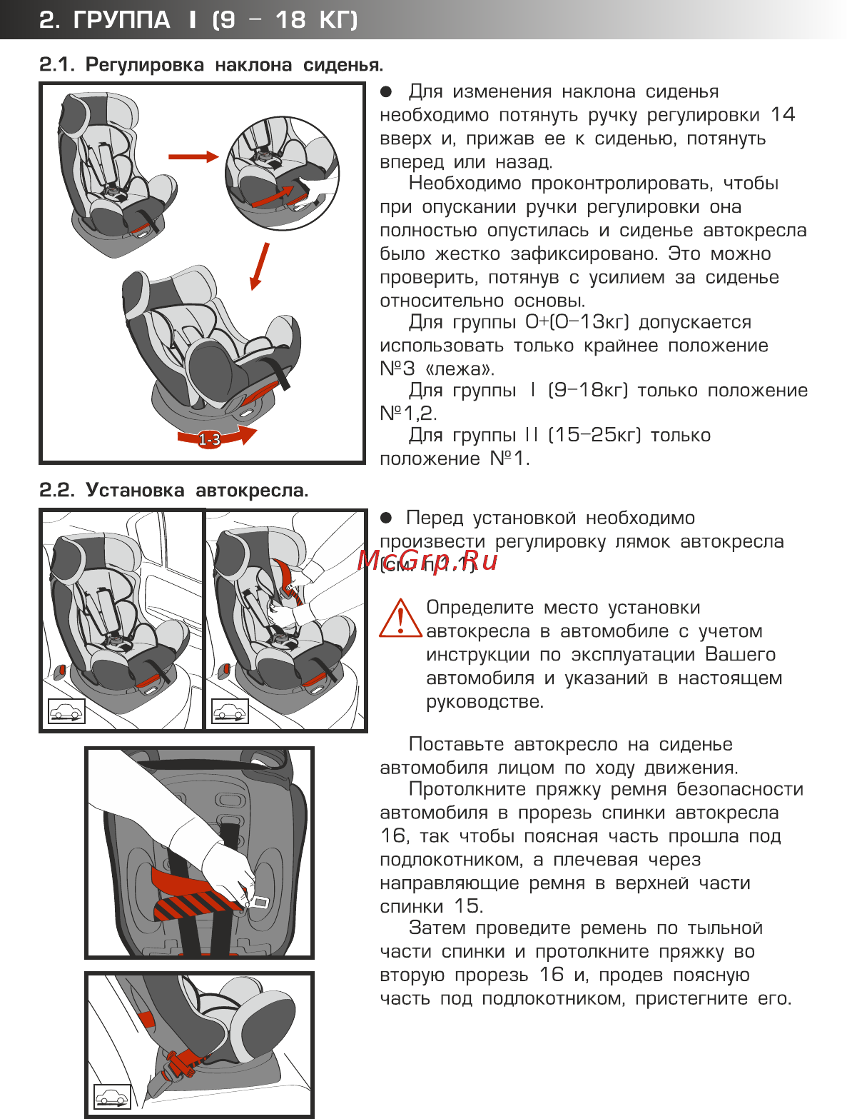 Siger KRES0468 [9/16] Страница 9