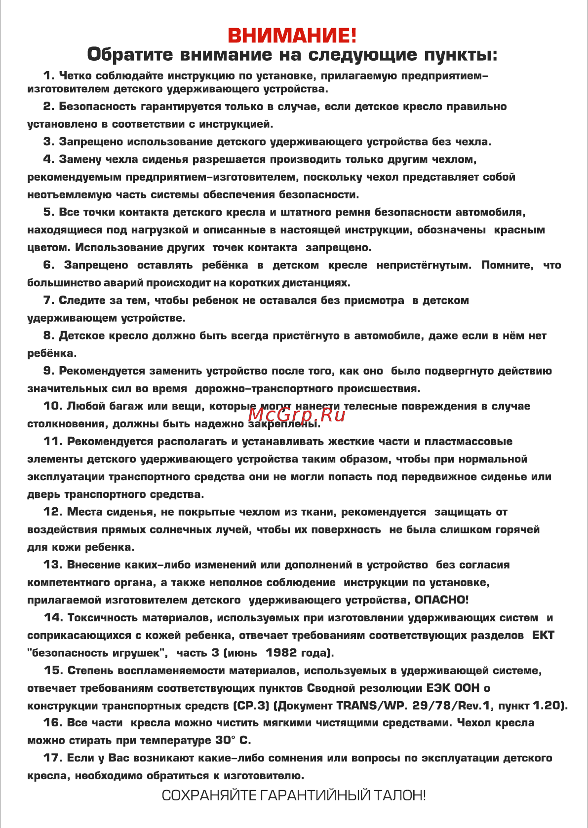 Siger KRES0020 [2/4] Внимание