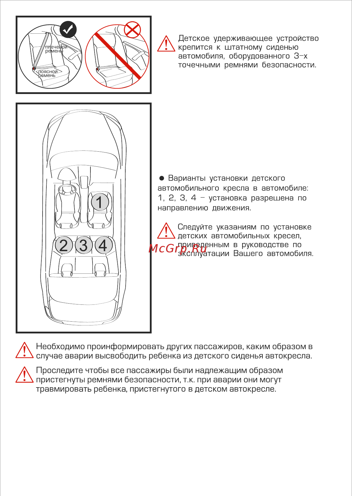 Siger KRES0020 Инструкция по эксплуатации онлайн [3/4] 372301