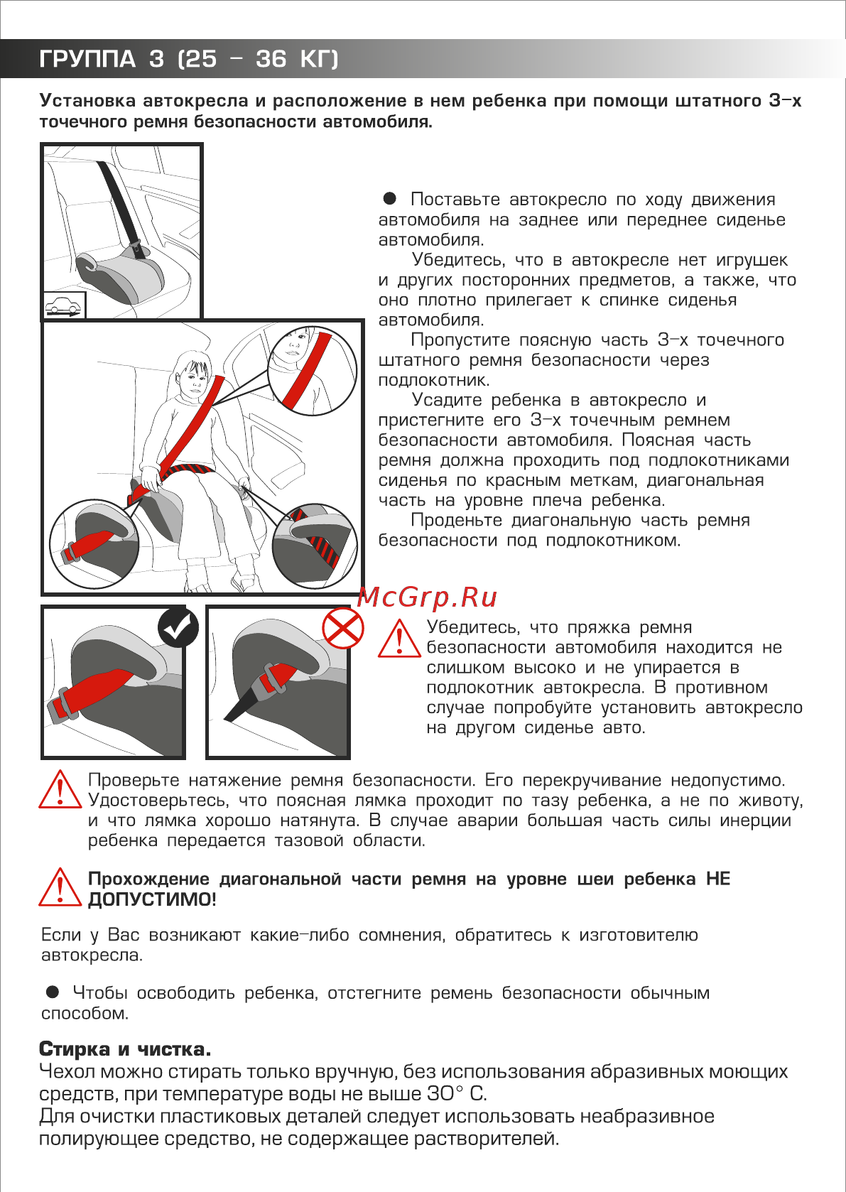 Siger KRES0317 [4/4] Стирка и чистка чехол можно стирать только вручную без использования абразивных моющих средств при температуре воды не выше 30 с для очистки пластиковых деталей следует использовать неабразивное полирующее средство не содержащее растворителей