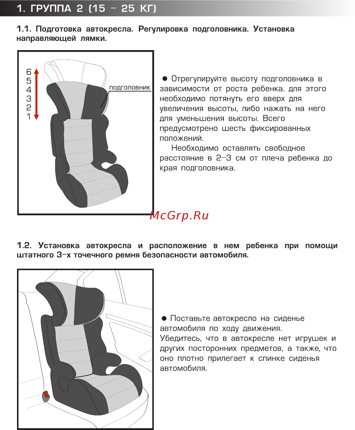 Siger КRES0231 [4/8] Группа 2 15 25 кг