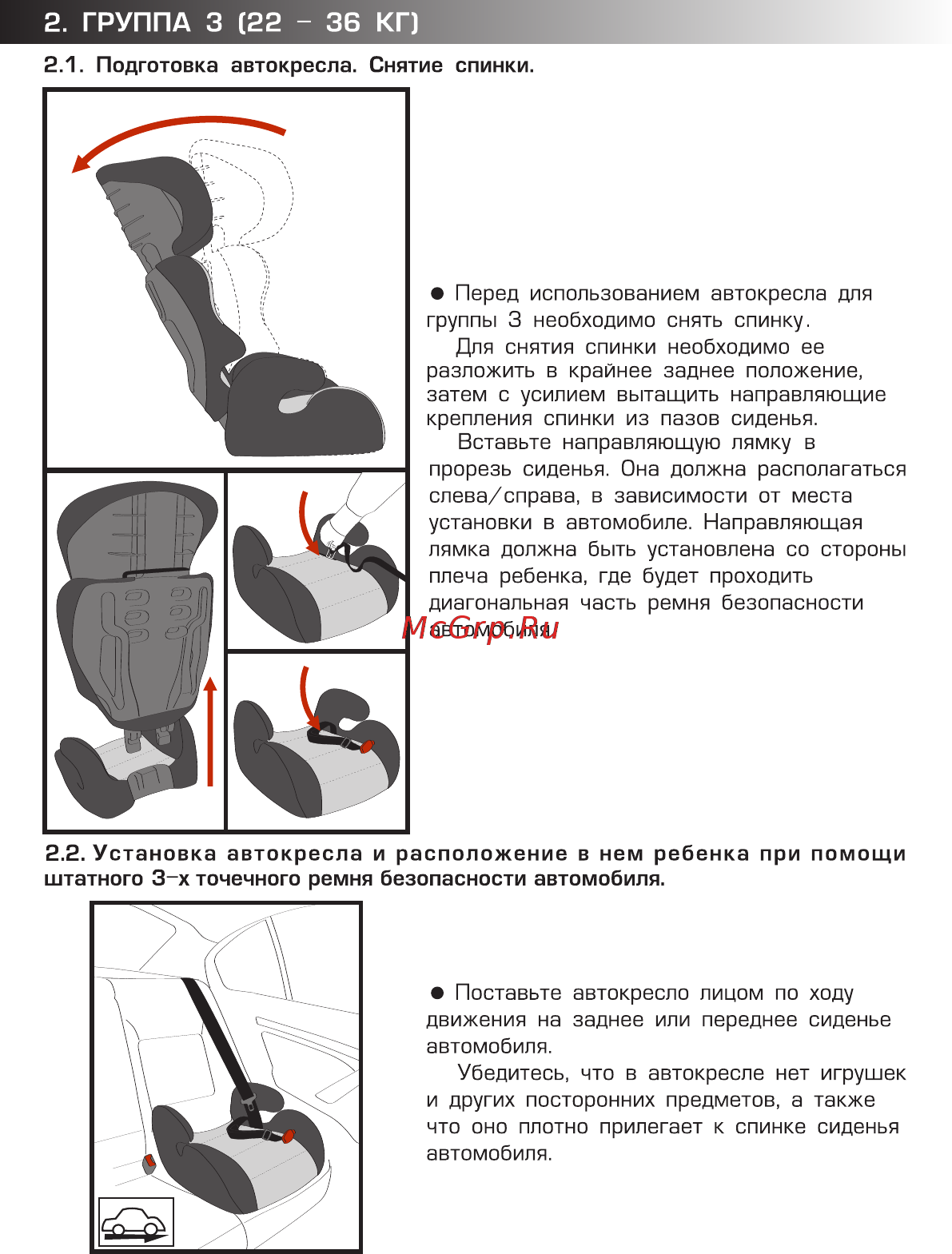 Siger КRES0218 [6/8] Группа 3 22 36 кг