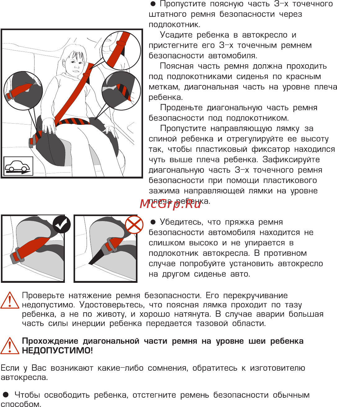 Siger КRES0231 [7/8] Page 7