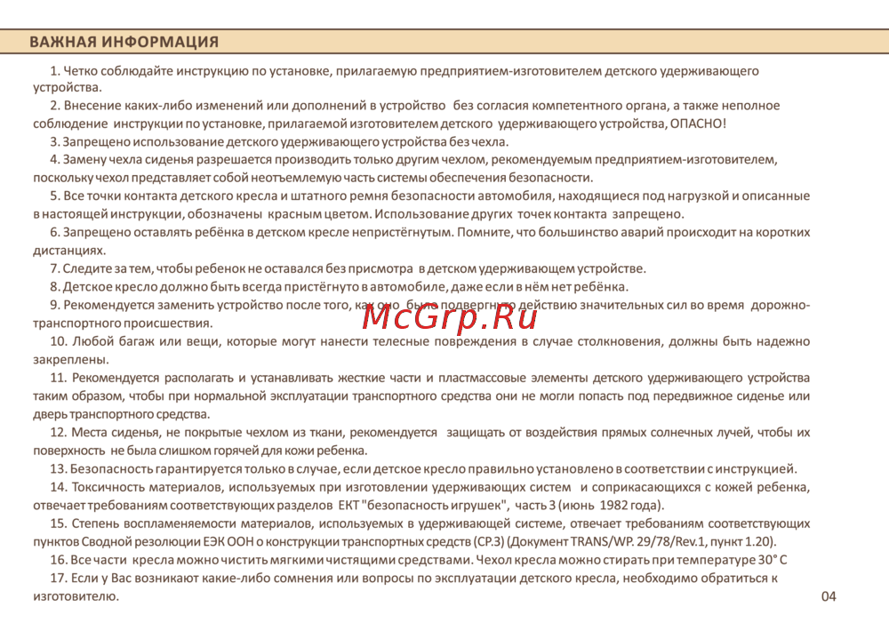 Zlatek КРЕС0168