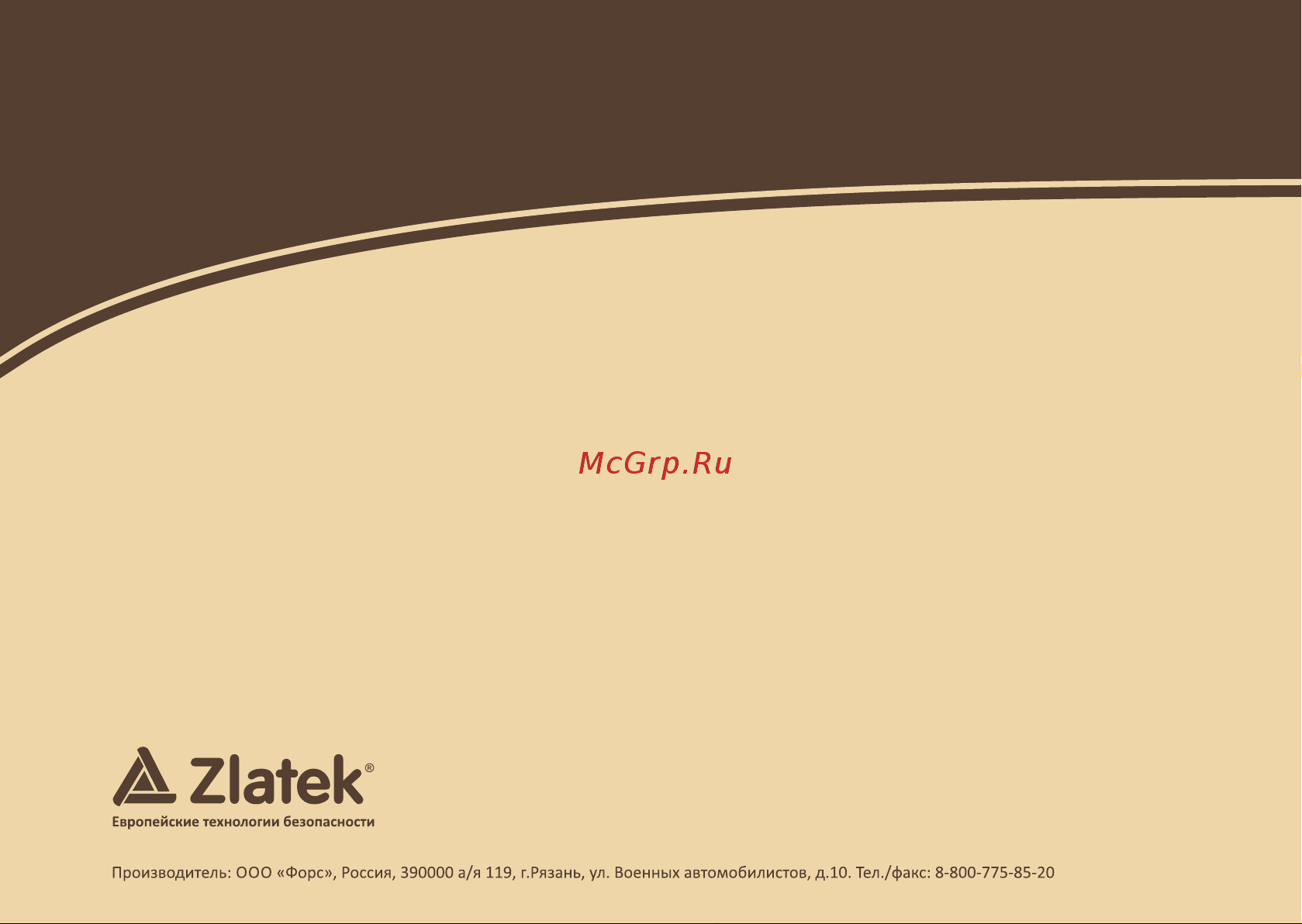 Zlatek ZL513 Atlantic Print, камуфляж (KRES3015) [16/16] Page 16