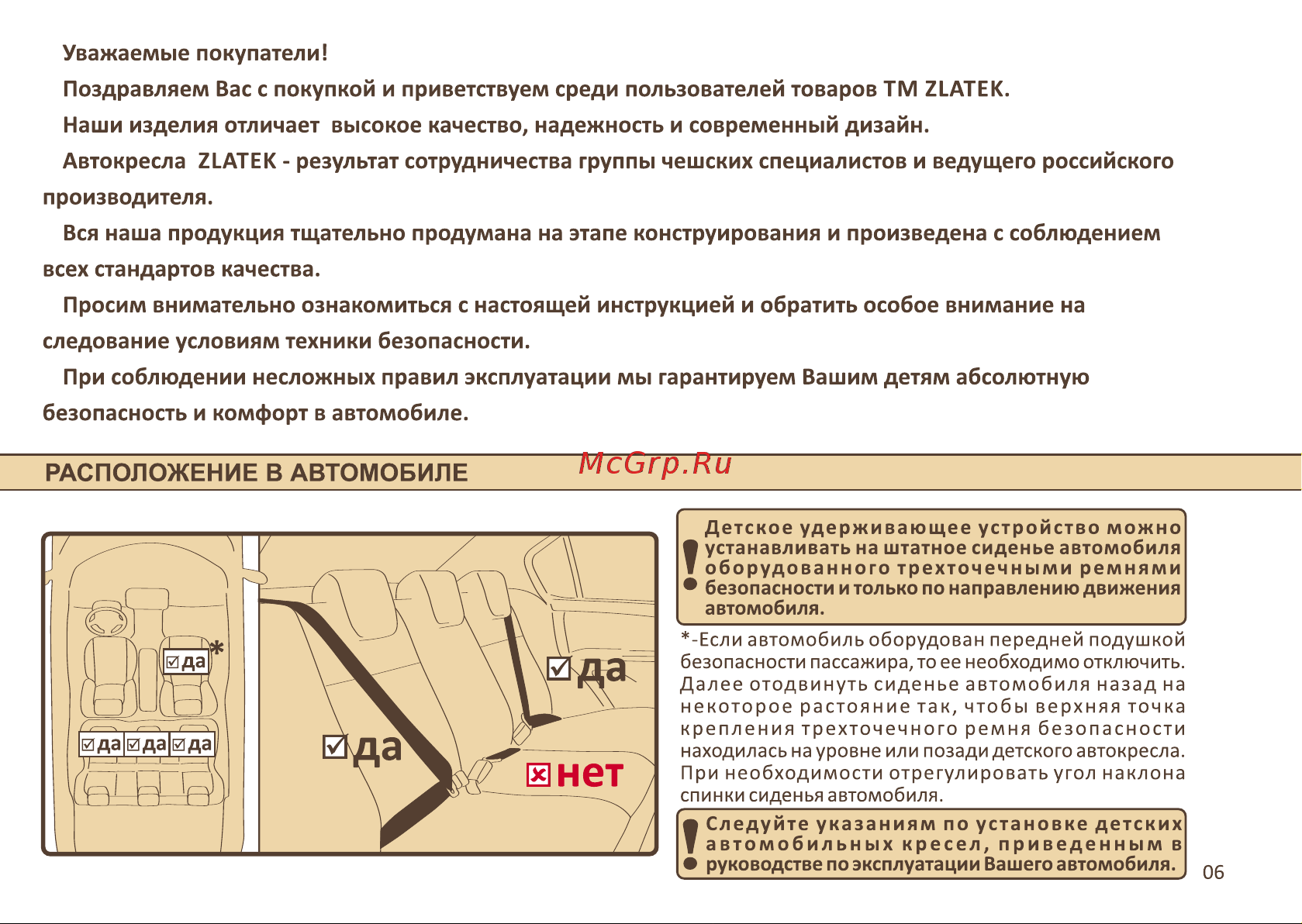 Zlatek ZL513 Atlantic Print, камуфляж (KRES3015) [6/16] Уважаемые покупатели