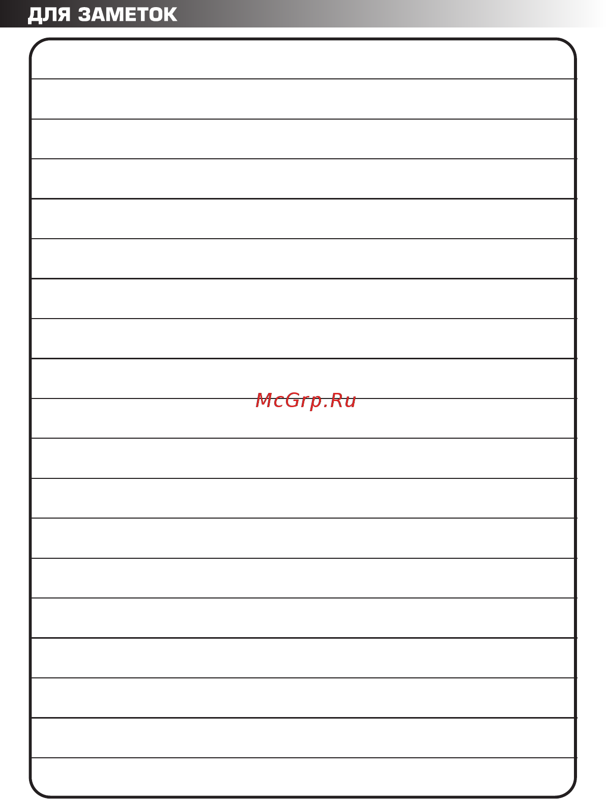 Siger KRES0119 [14/16] Страница 14