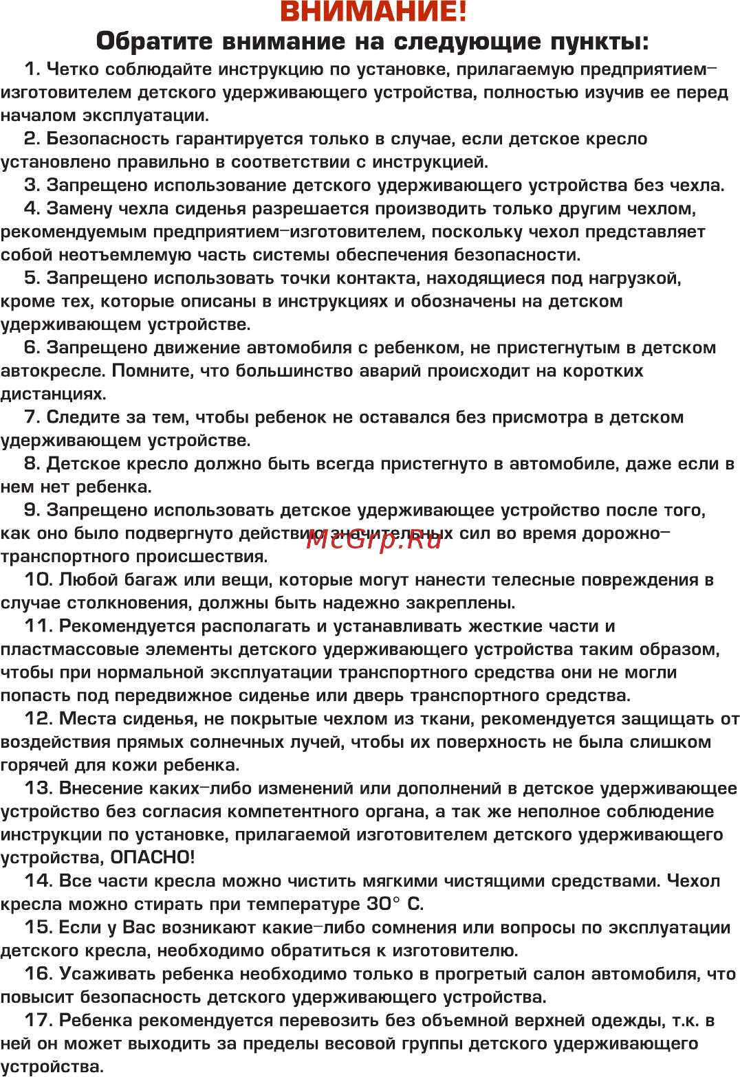 Siger ART KRES0299 [2/16] Страница 2