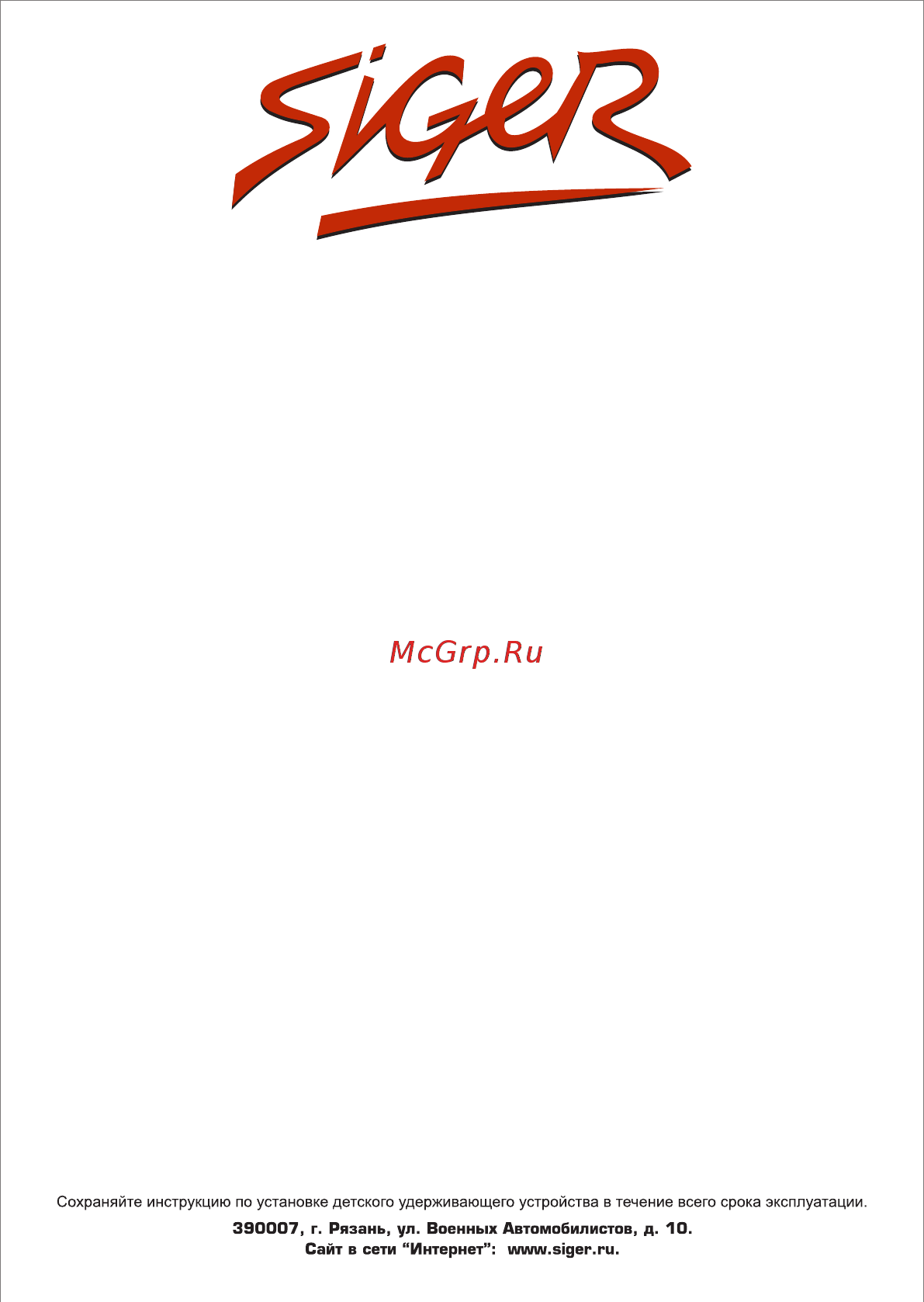 Siger КРЕС0012 [8/8] Page 8