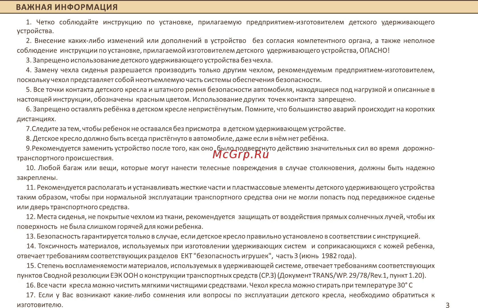 Zlatek КРЕС0170 [3/12] Page 3