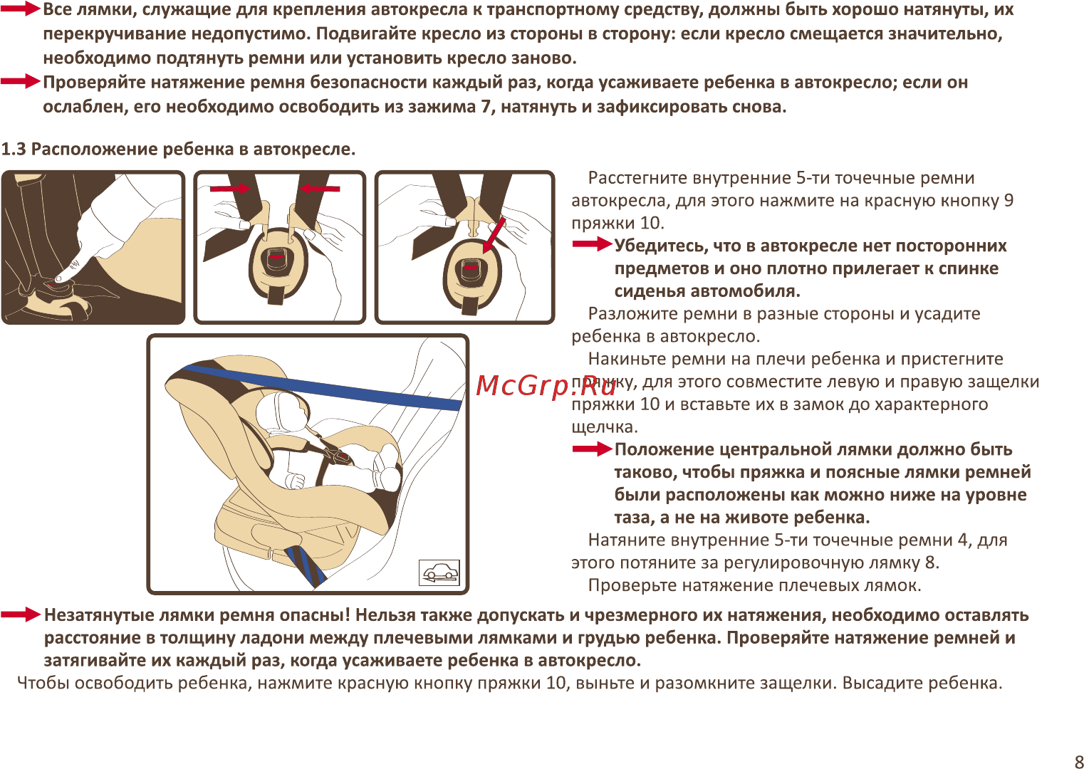 Zlatek КРЕС0170 [8/12] Page 8