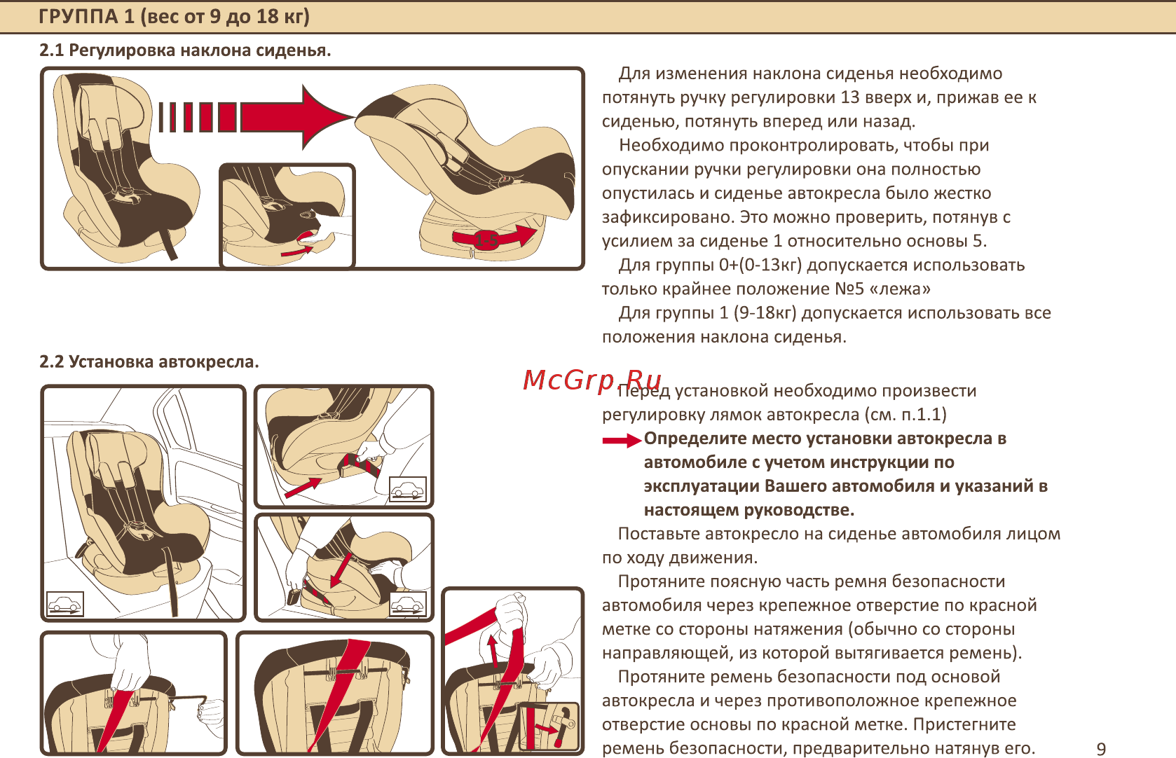 Zlatek КРЕС0170 [9/12] Группа 1 вес от 9 до 18 кг