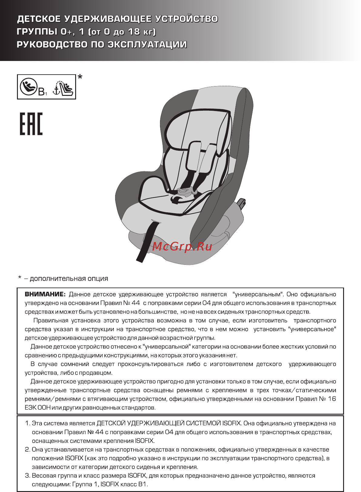 Siger ART KRES0305 Инструкция по эксплуатации онлайн
