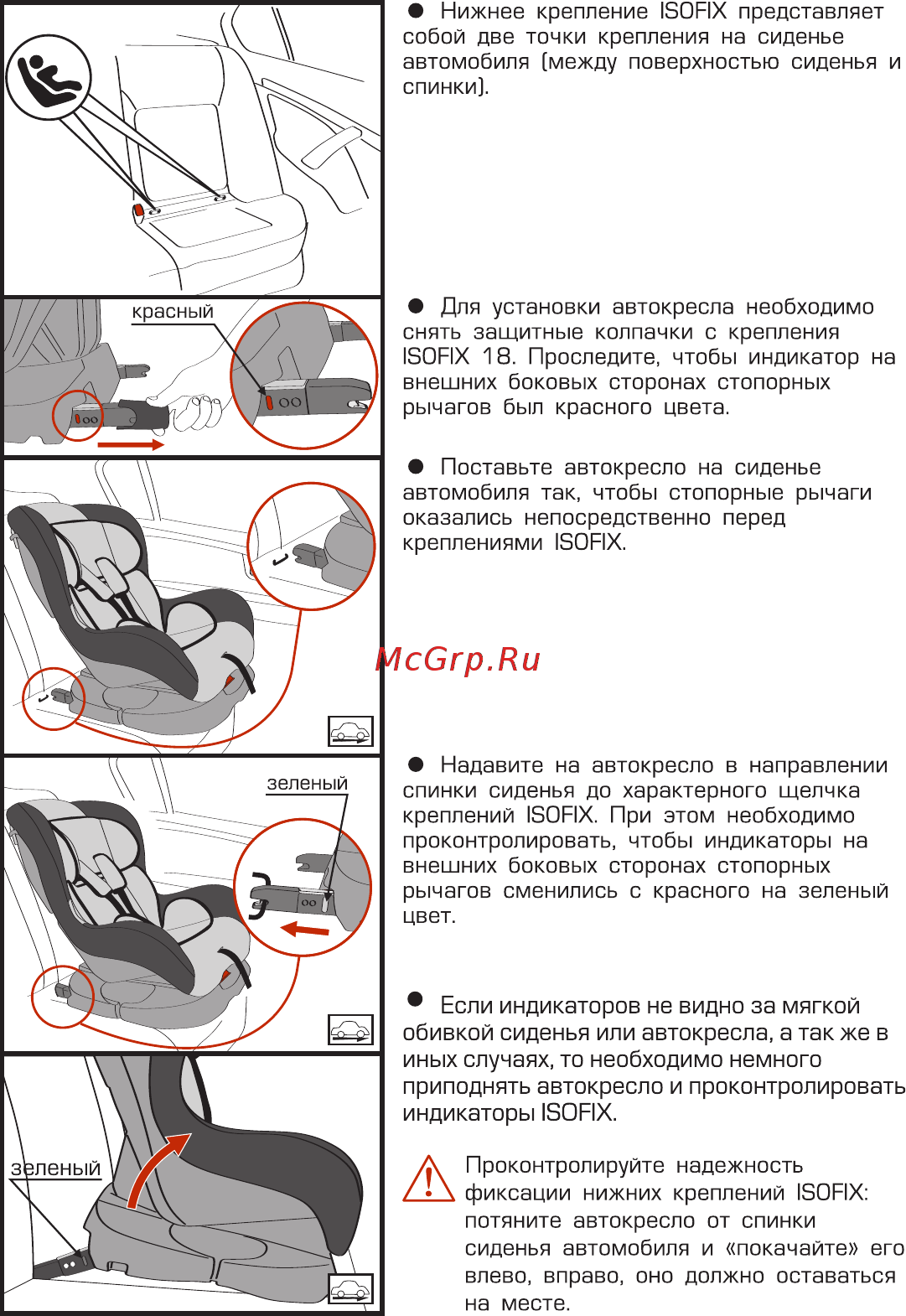 Siger ART KRES0305 [10/16] Страница 10