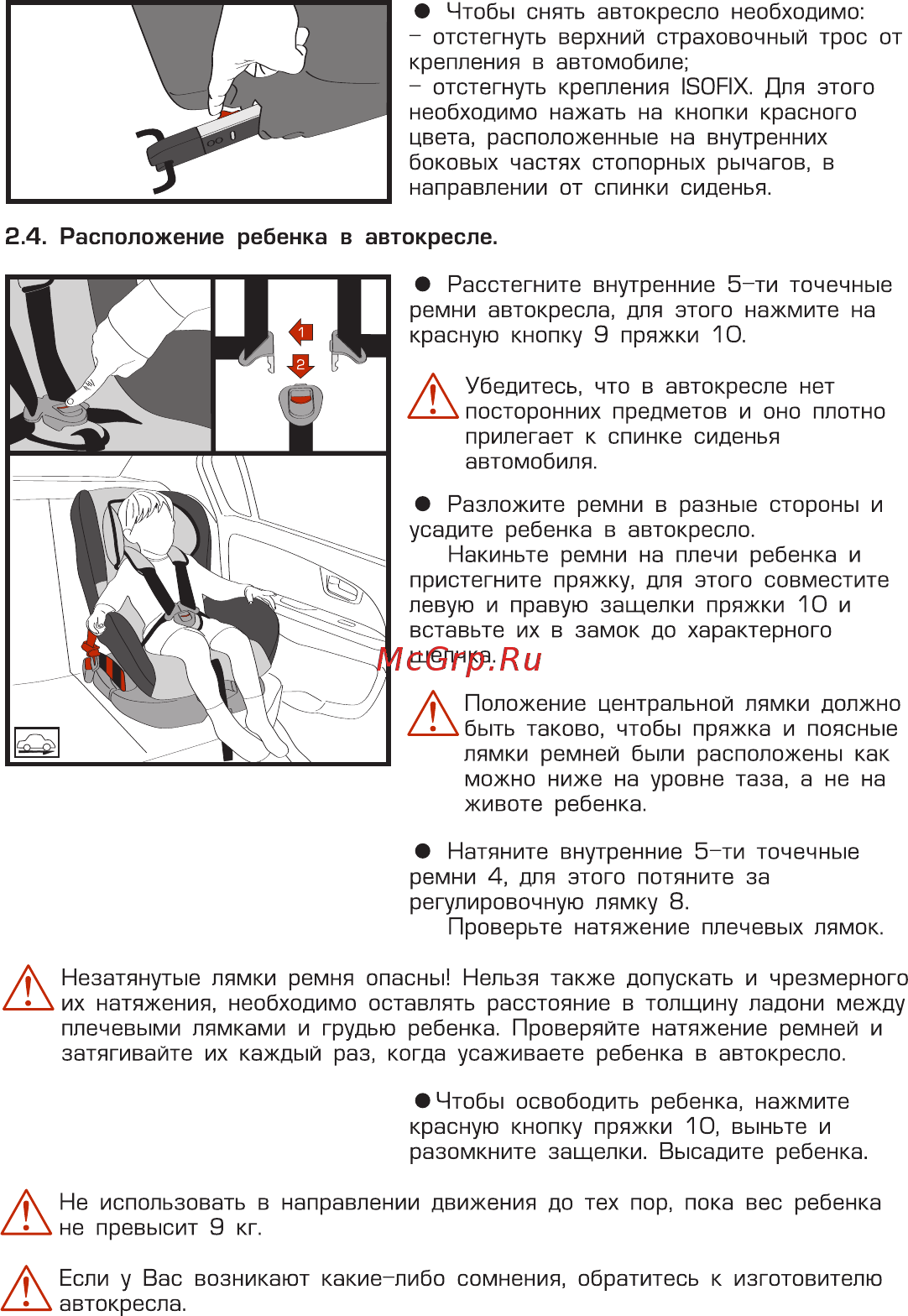 Siger ART KRES0305 [12/16] Страница 12