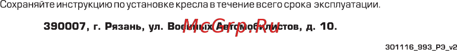 Siger ART KRES0305 [16/16] Страница 16